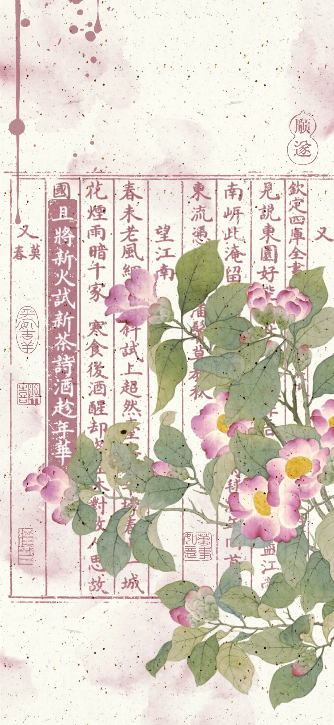 文字情感文字壁纸国风诸神壁纸-竖屏手机屏保