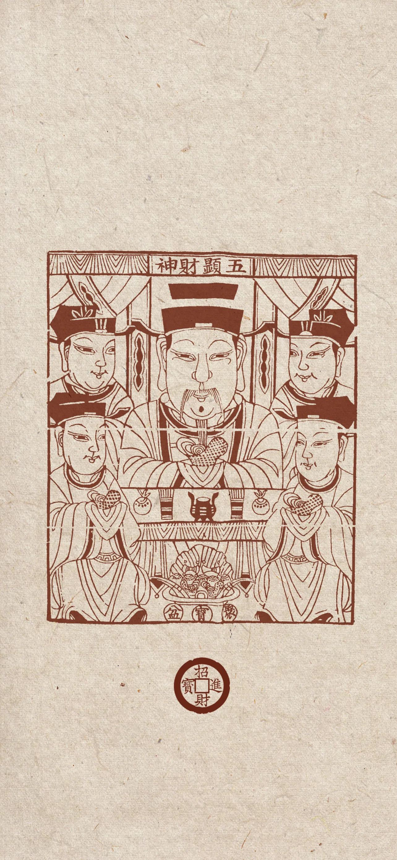 文字情感文字壁纸国风诸神壁纸-竖屏手机屏保