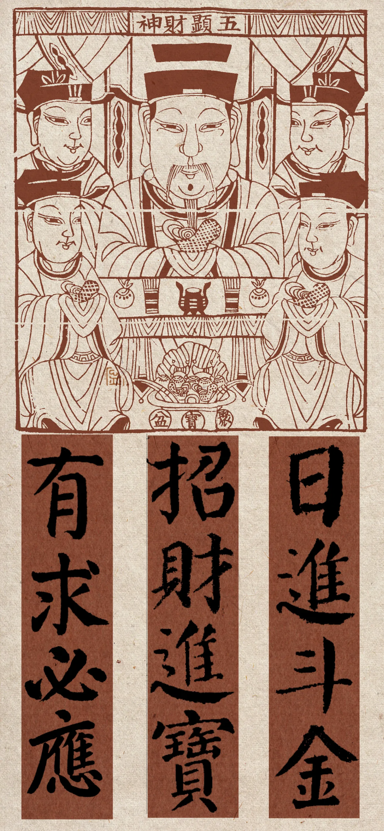 文字情感文字壁纸国风诸神壁纸-竖屏手机屏保