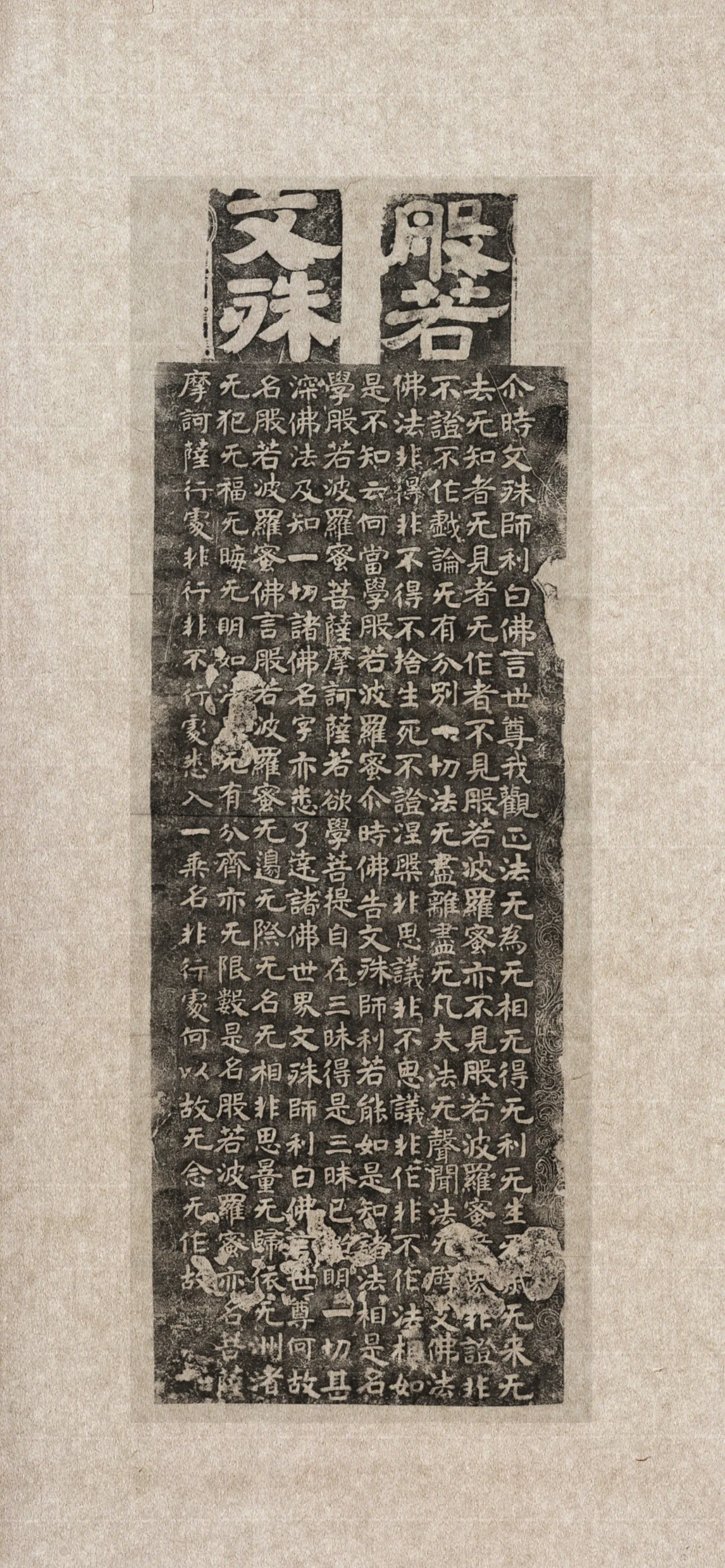 文字情感文字壁纸国风诸神壁纸-竖屏手机屏保