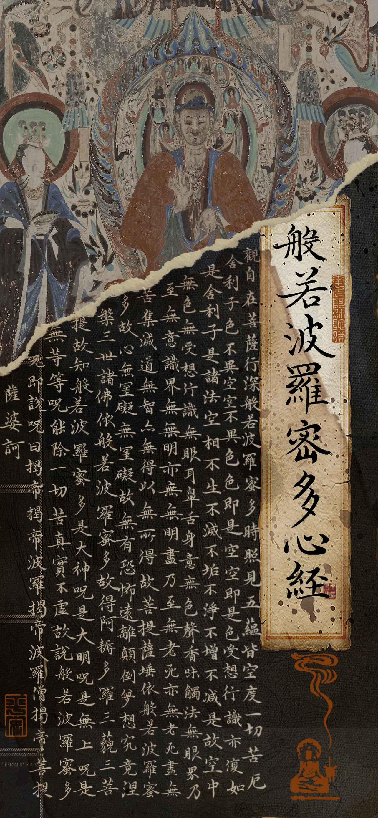 文字情感文字壁纸国风诸神壁纸-竖屏手机屏保