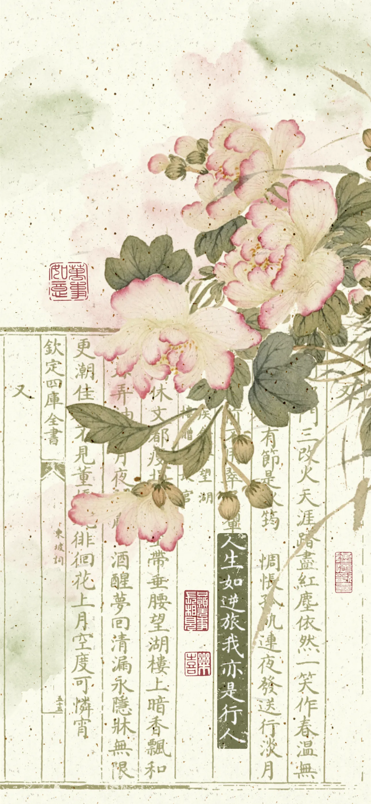 文字情感文字壁纸国风诸神壁纸-竖屏手机屏保