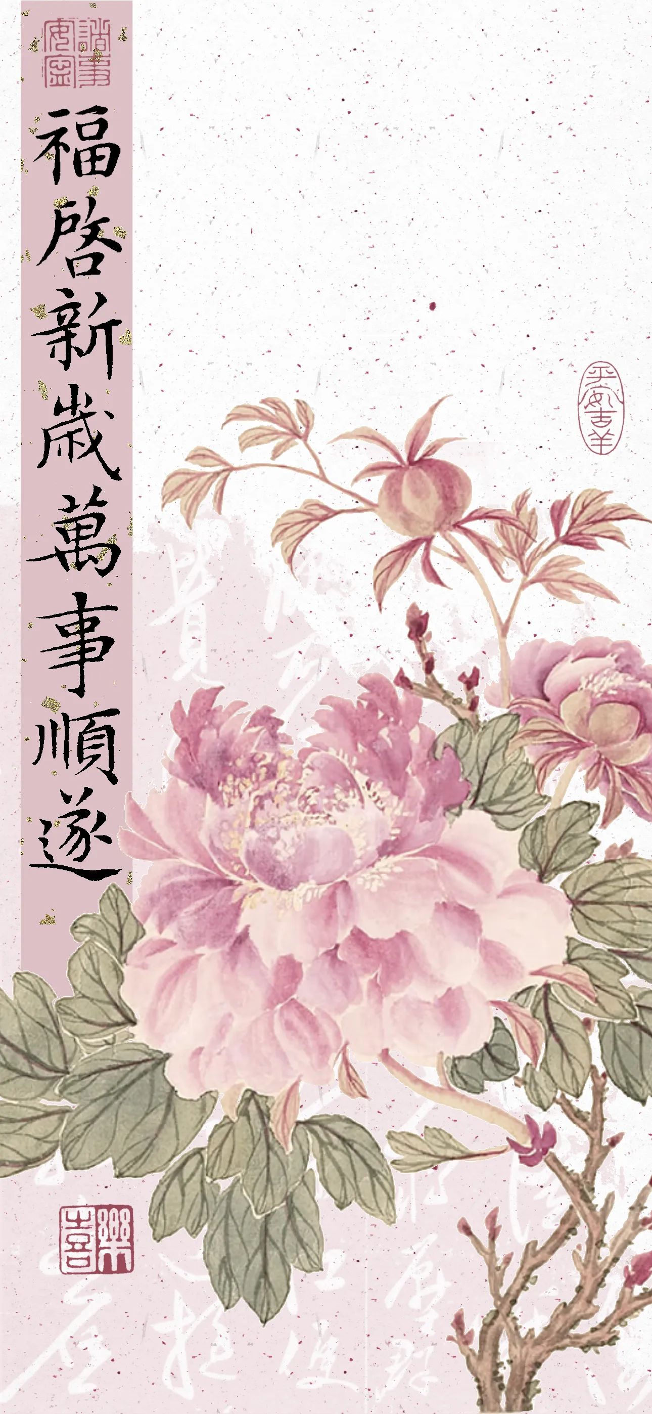 文字情感文字壁纸国风诸神壁纸-竖屏手机屏保