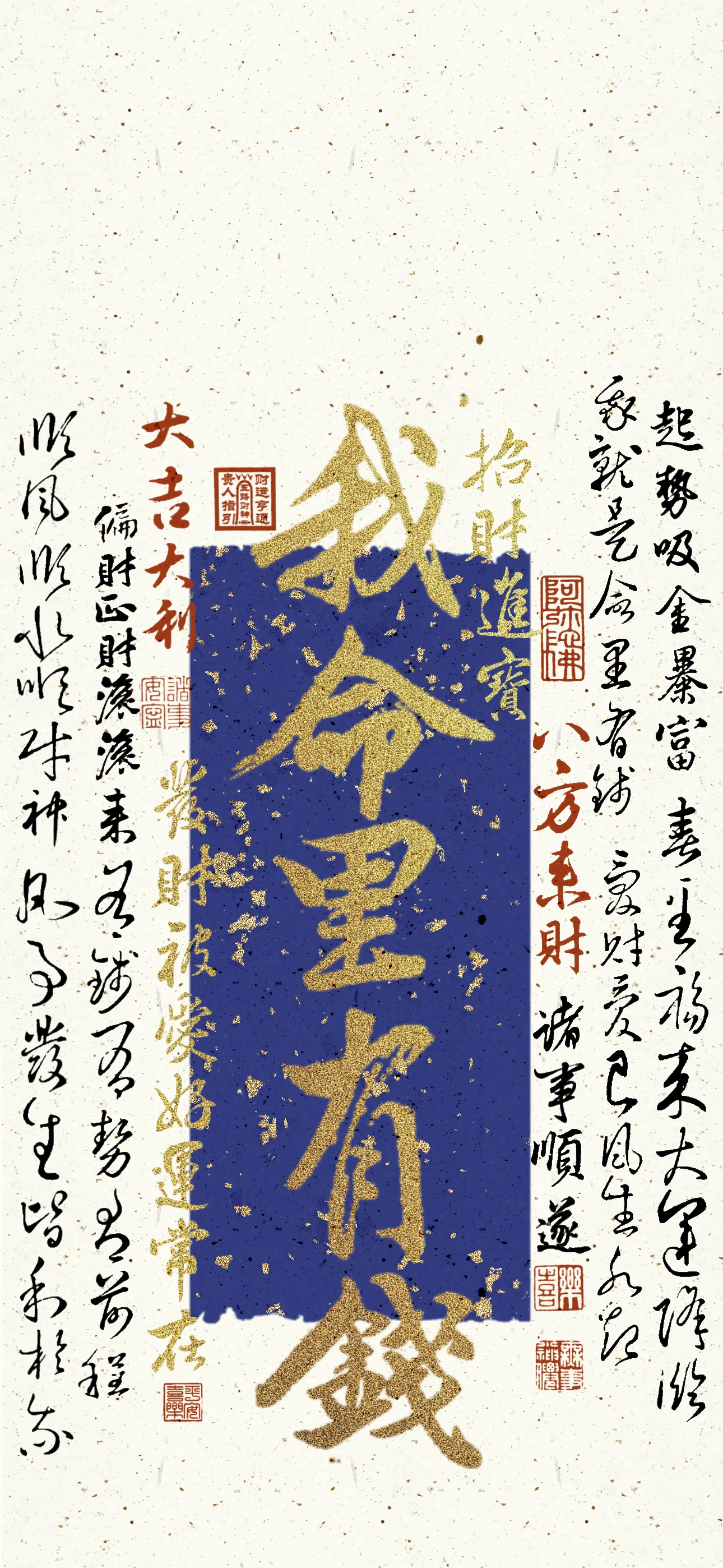 文字情感文字壁纸国风诸神壁纸-竖屏手机屏保