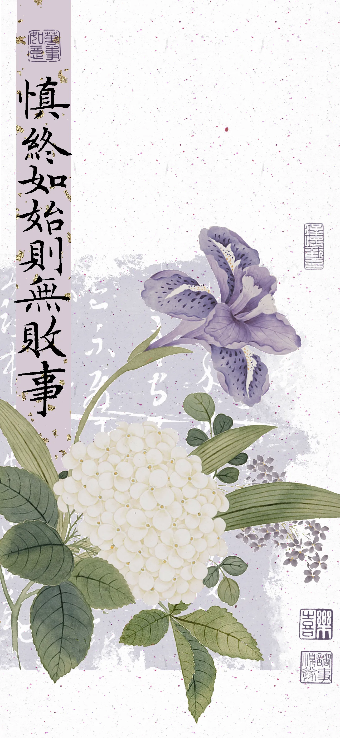 文字情感文字壁纸国风诸神壁纸-竖屏手机屏保