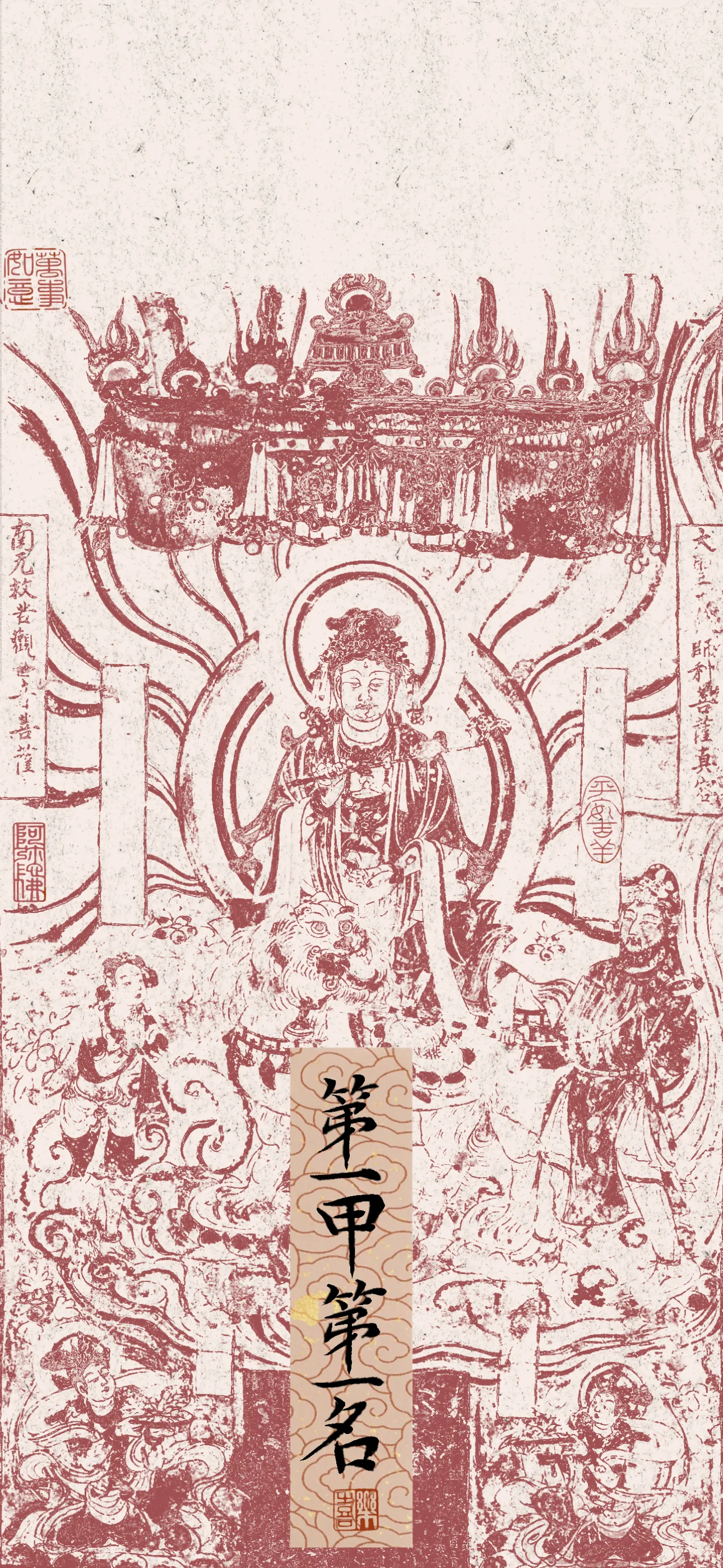 文字情感文字壁纸国风诸神壁纸-竖屏手机屏保