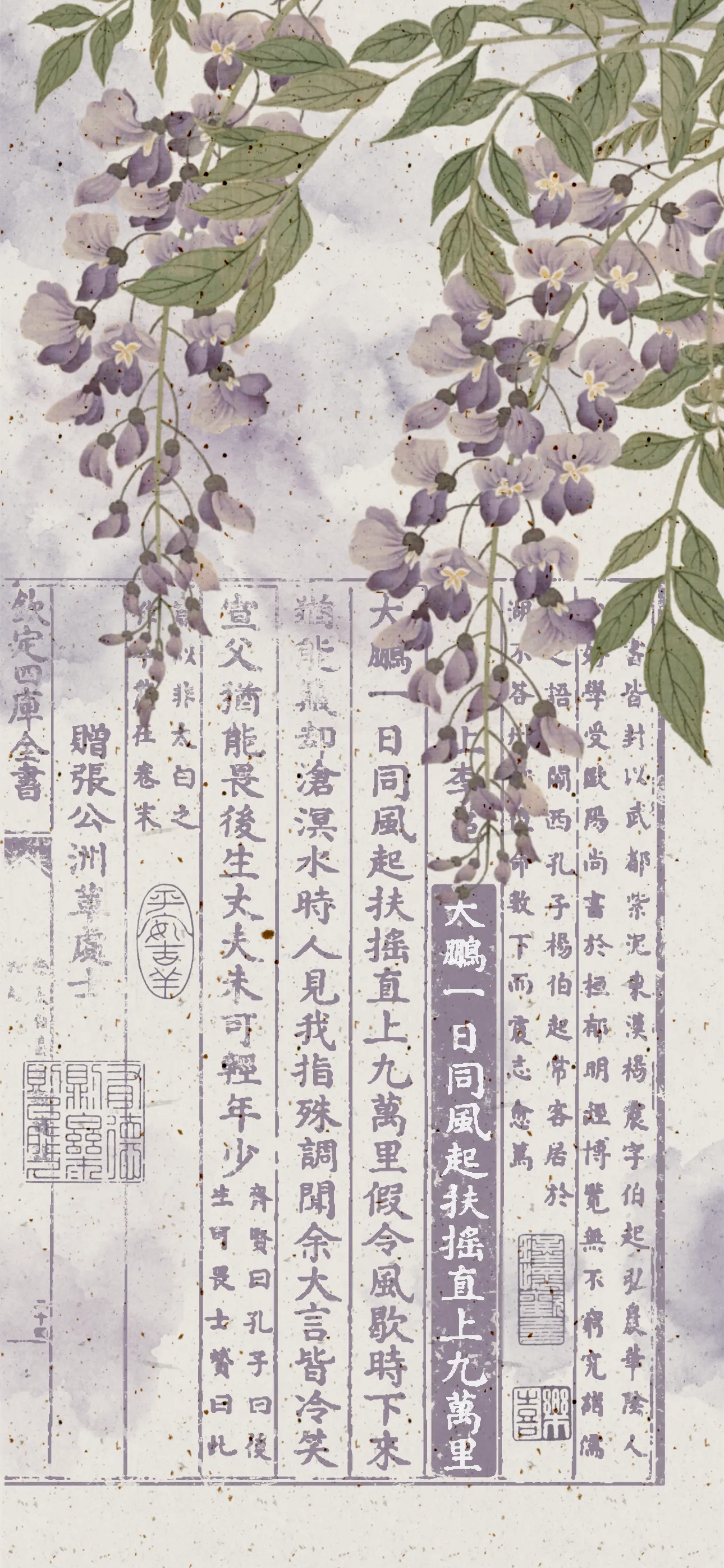 文字情感文字壁纸国风诸神壁纸-竖屏手机屏保