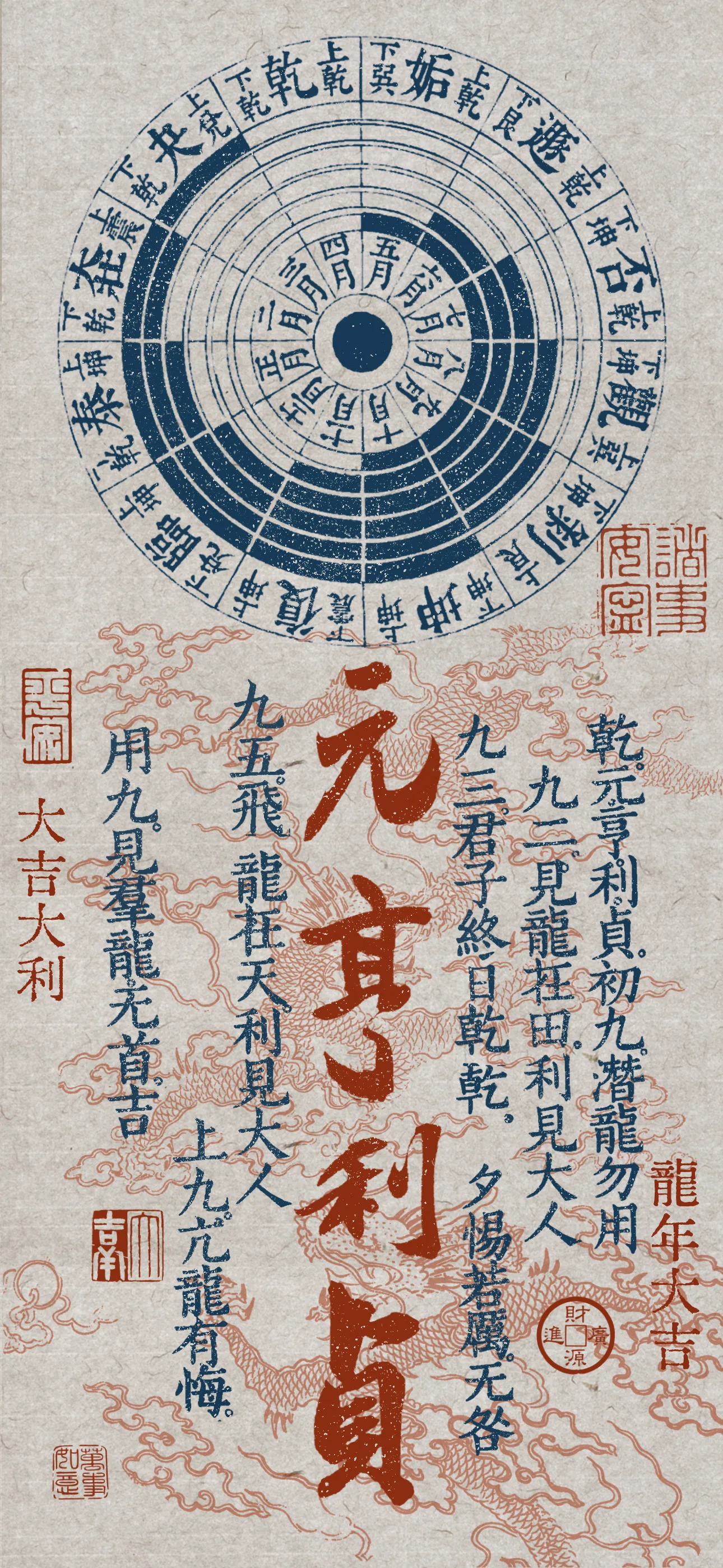 文字情感文字壁纸国风诸神壁纸-竖屏手机屏保