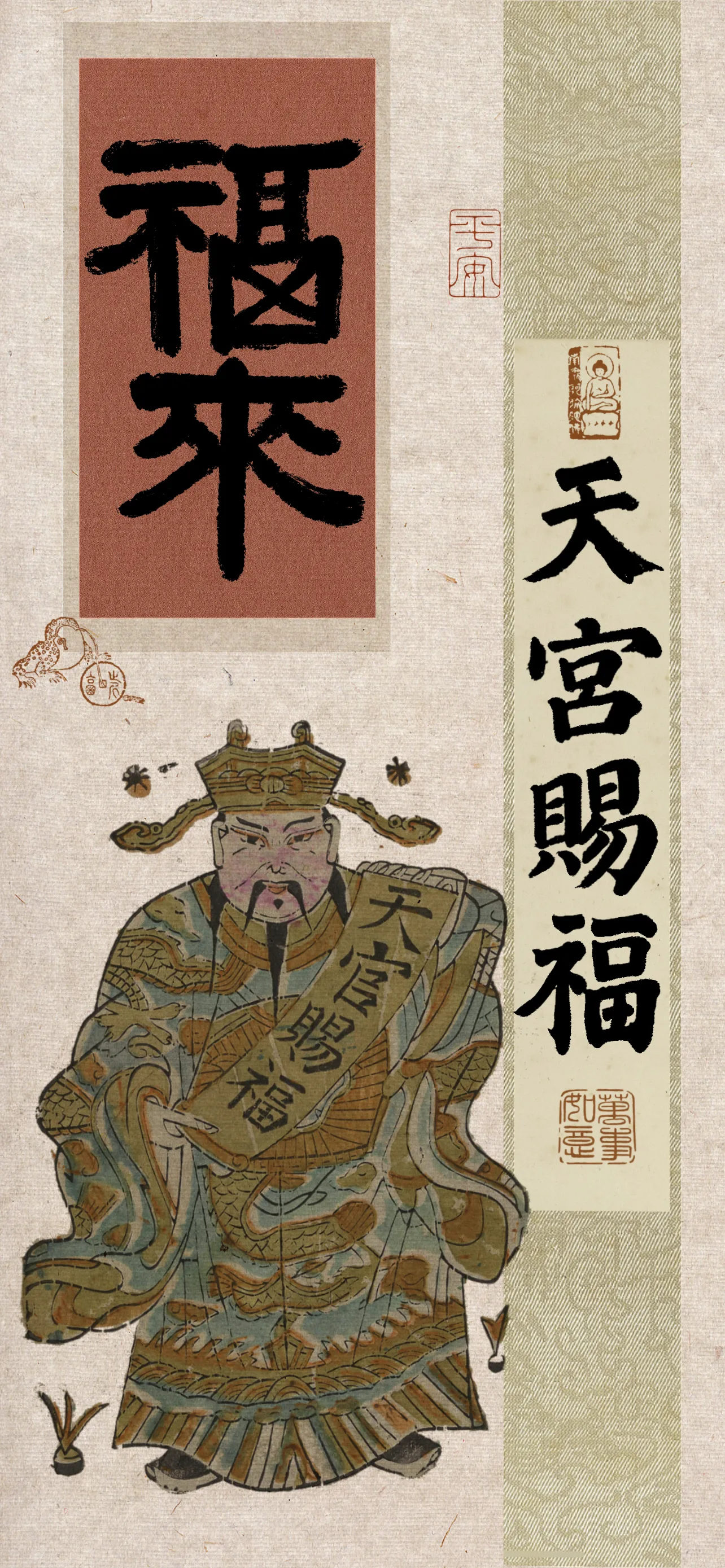 文字情感文字壁纸国风诸神壁纸-竖屏手机屏保