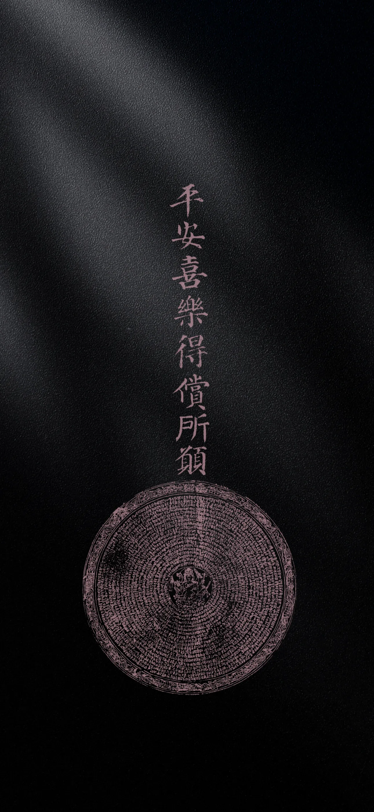 文字情感文字壁纸国风诸神壁纸-竖屏手机屏保