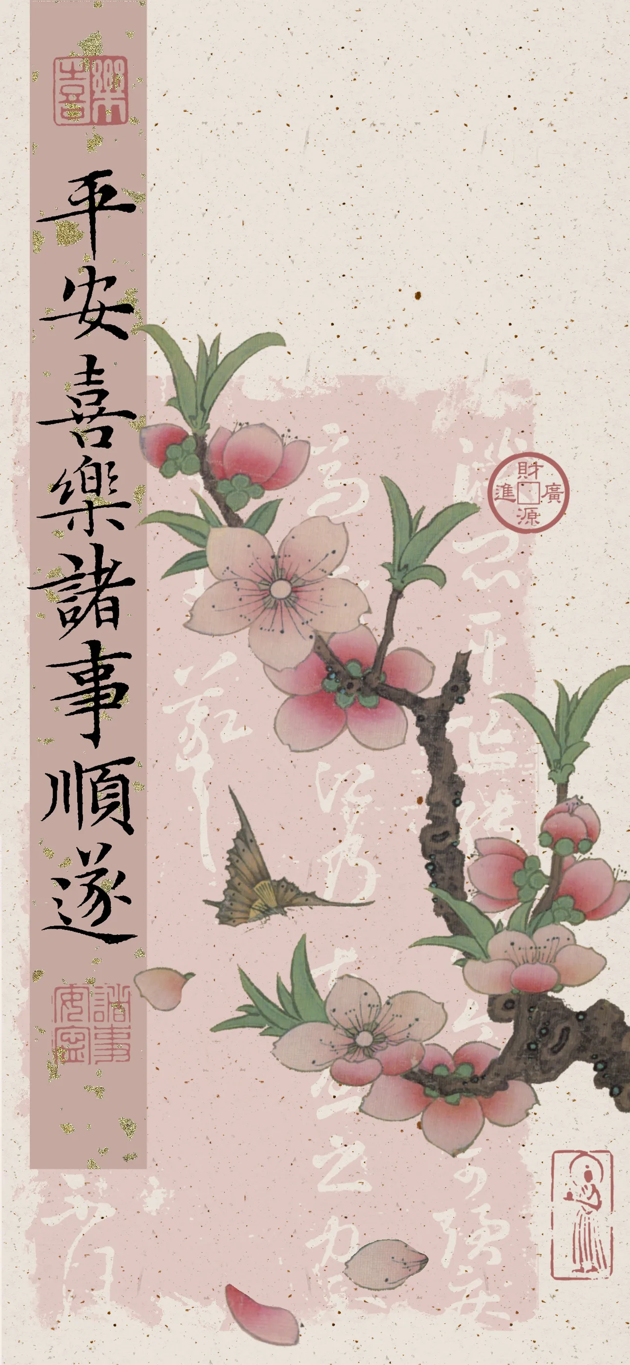 文字情感文字壁纸国风诸神壁纸-竖屏手机屏保