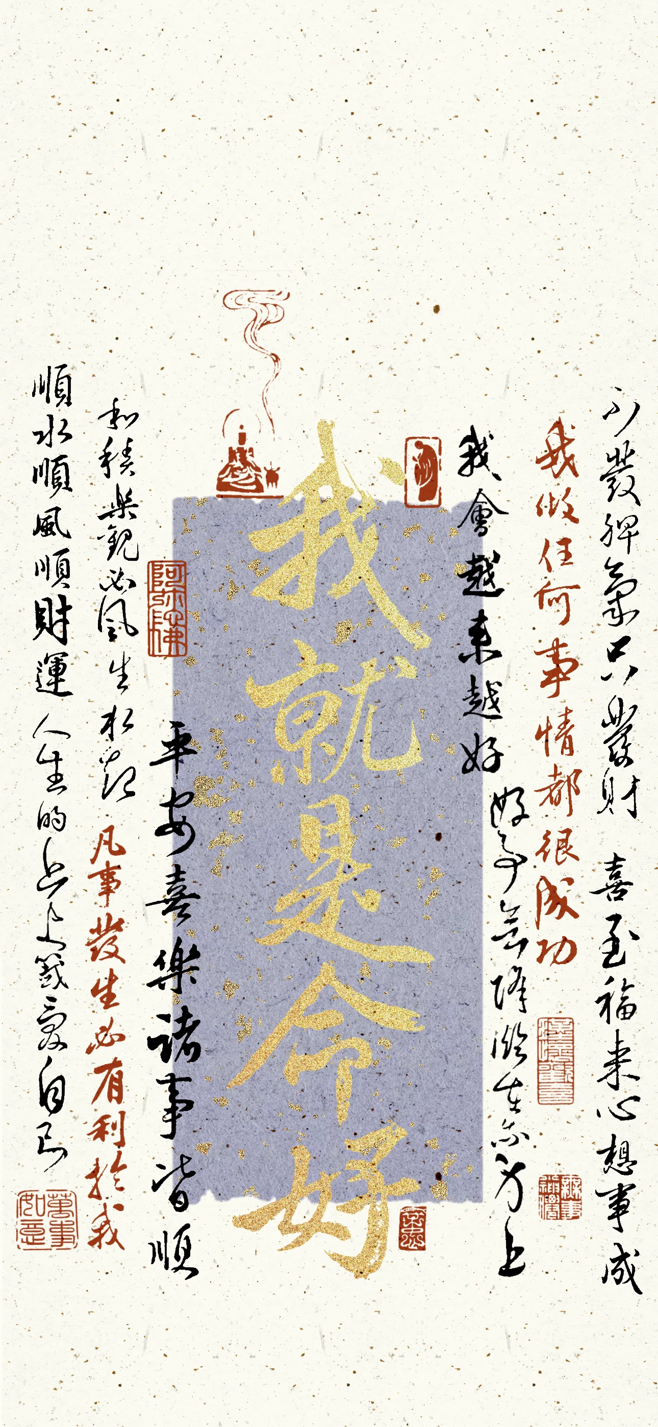 文字情感文字壁纸国风诸神壁纸-竖屏手机屏保