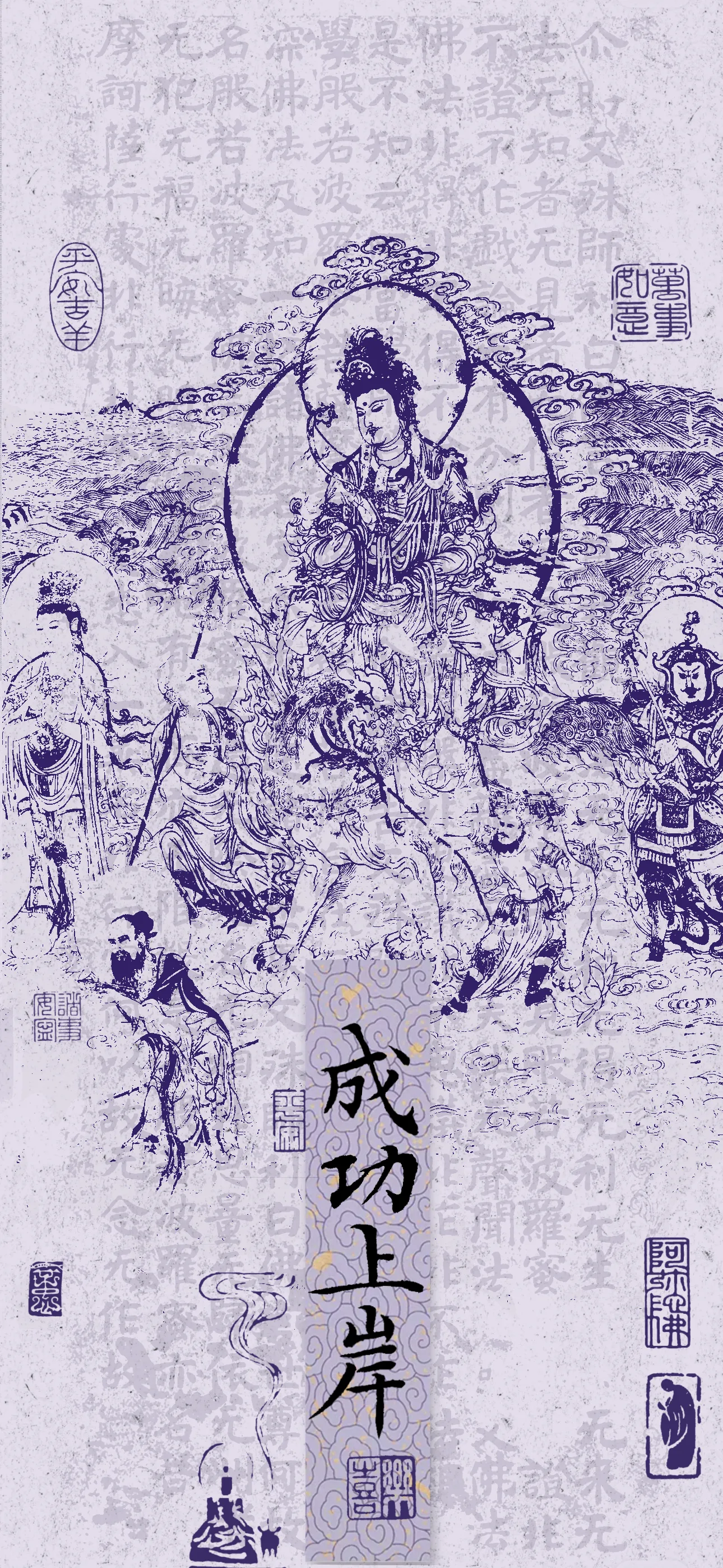 文字情感文字壁纸国风诸神壁纸-竖屏手机屏保