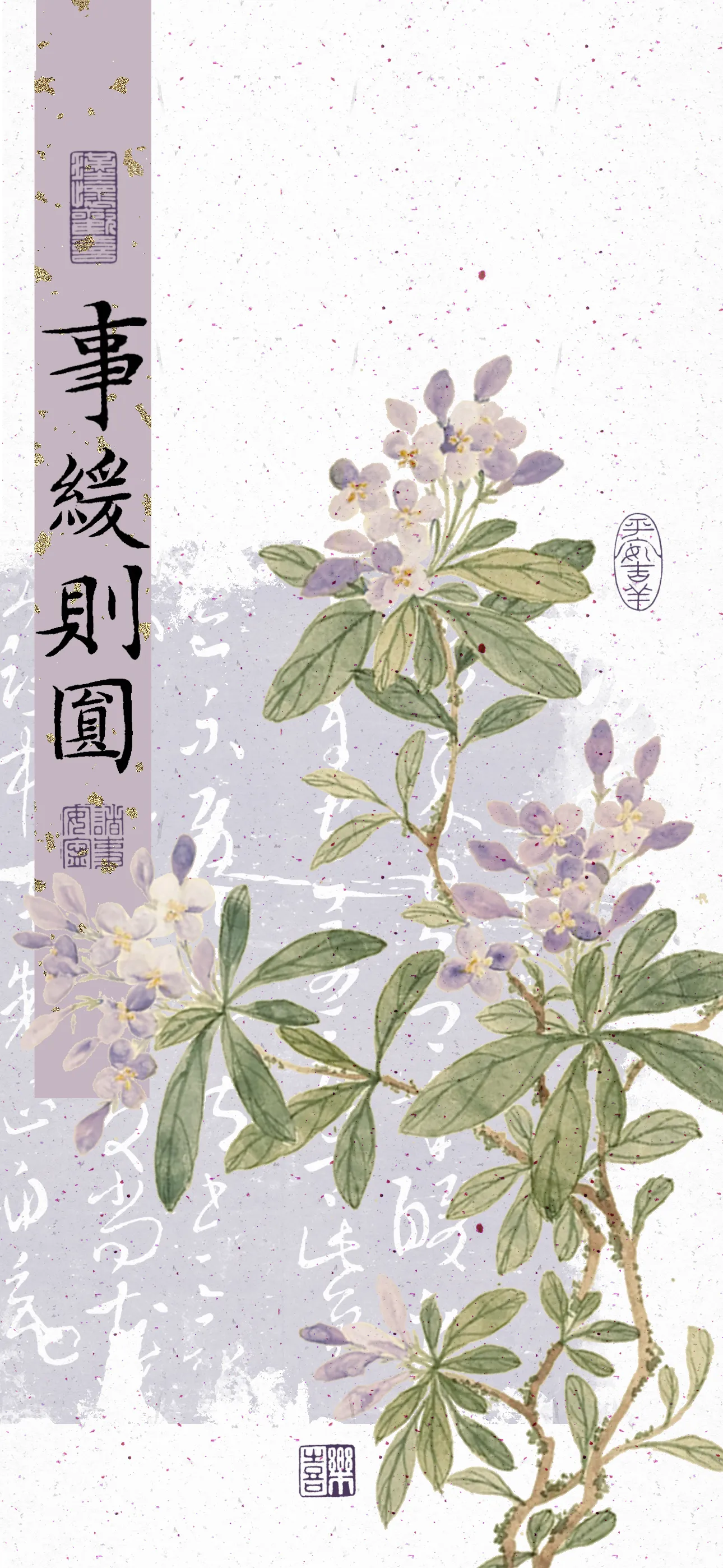 文字情感文字壁纸国风诸神壁纸-竖屏手机屏保