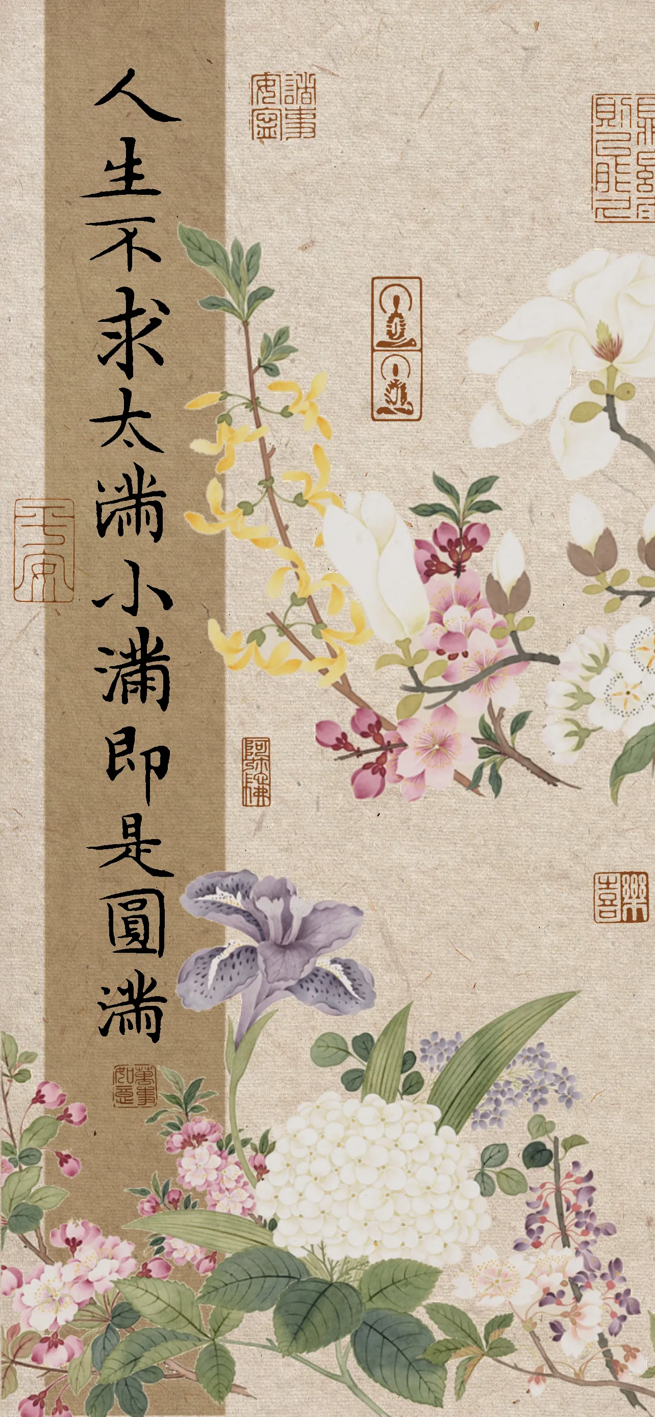 文字情感文字壁纸国风诸神壁纸-竖屏手机屏保