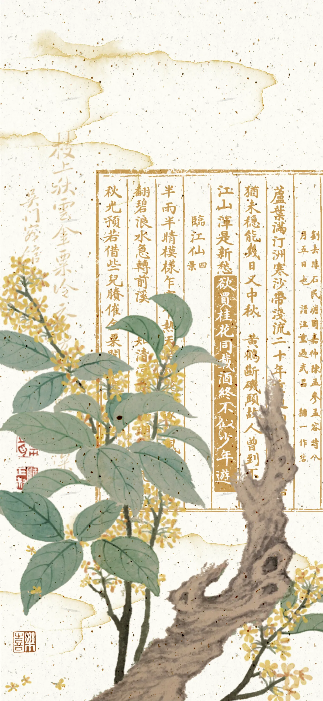 文字情感文字壁纸国风诸神壁纸-竖屏手机屏保