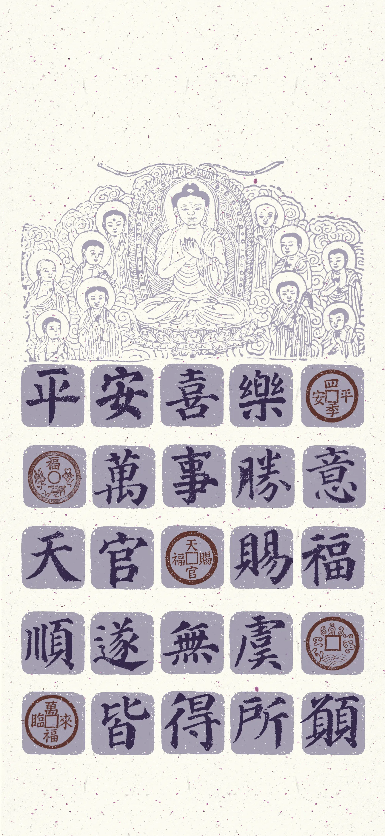 文字情感文字壁纸国风诸神壁纸-竖屏手机屏保