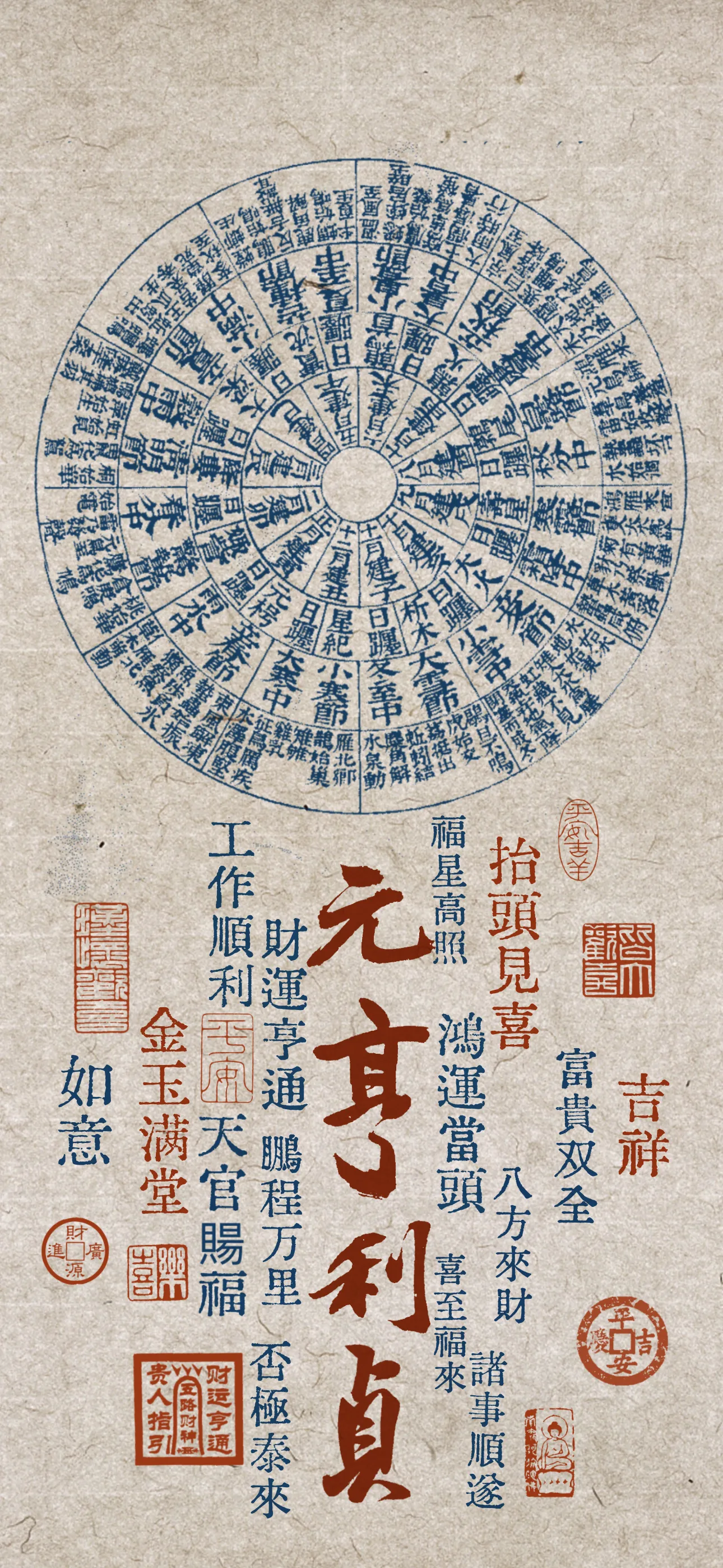 文字情感文字壁纸国风诸神壁纸-竖屏手机屏保