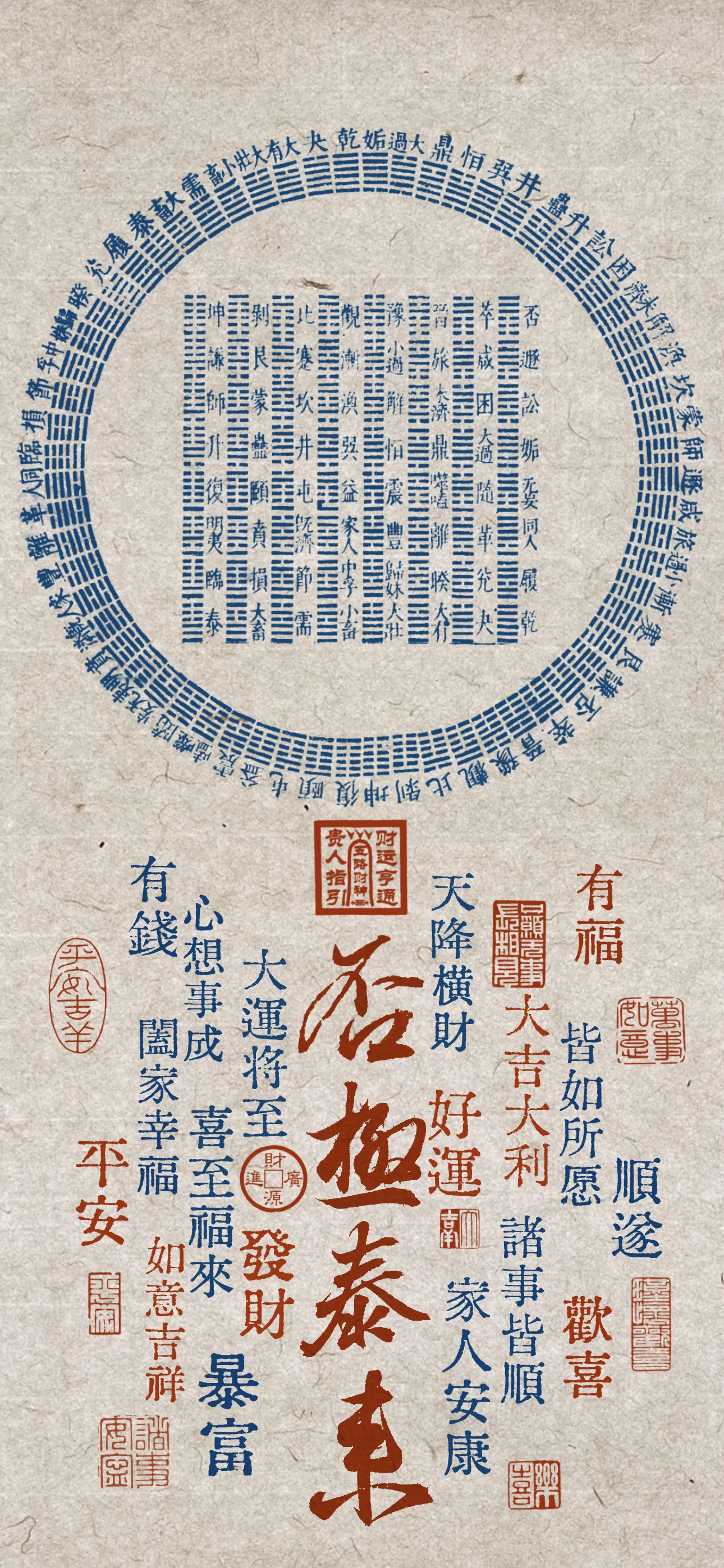 文字情感文字壁纸国风诸神壁纸-竖屏手机屏保
