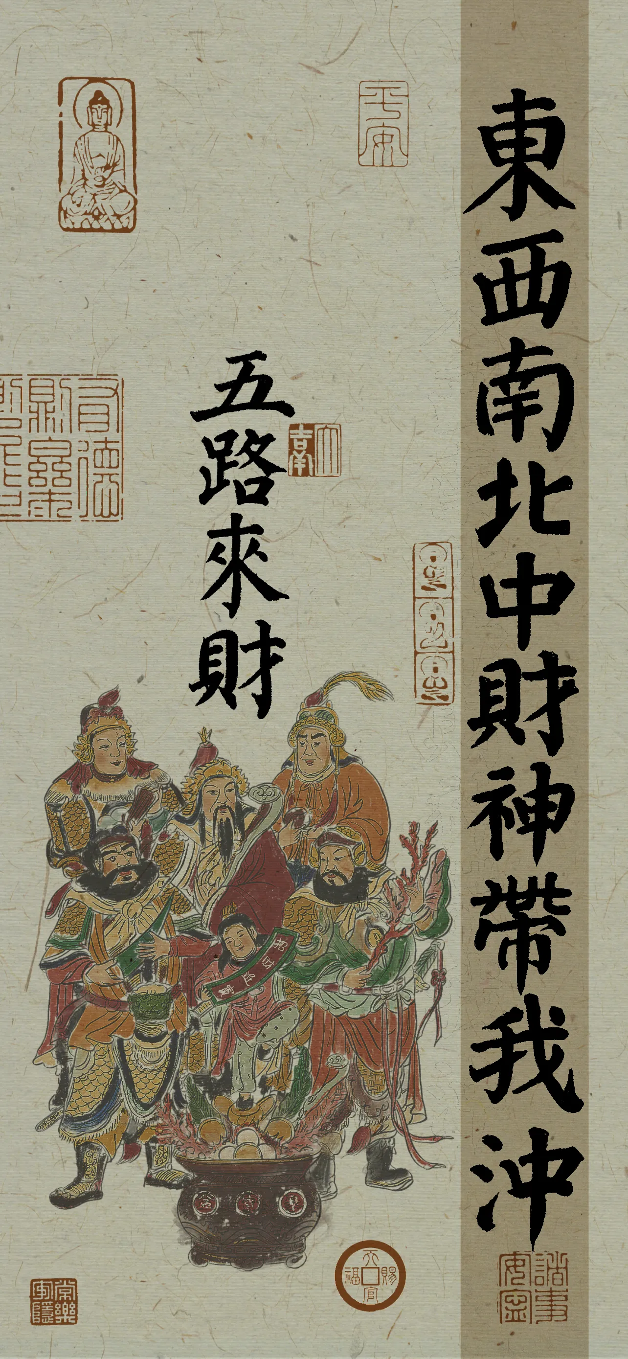 文字情感文字壁纸国风诸神壁纸-竖屏手机屏保