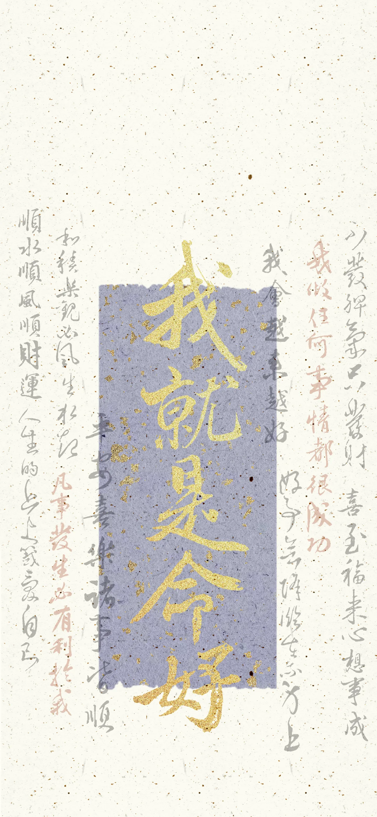 文字情感文字壁纸国风诸神壁纸-竖屏手机屏保