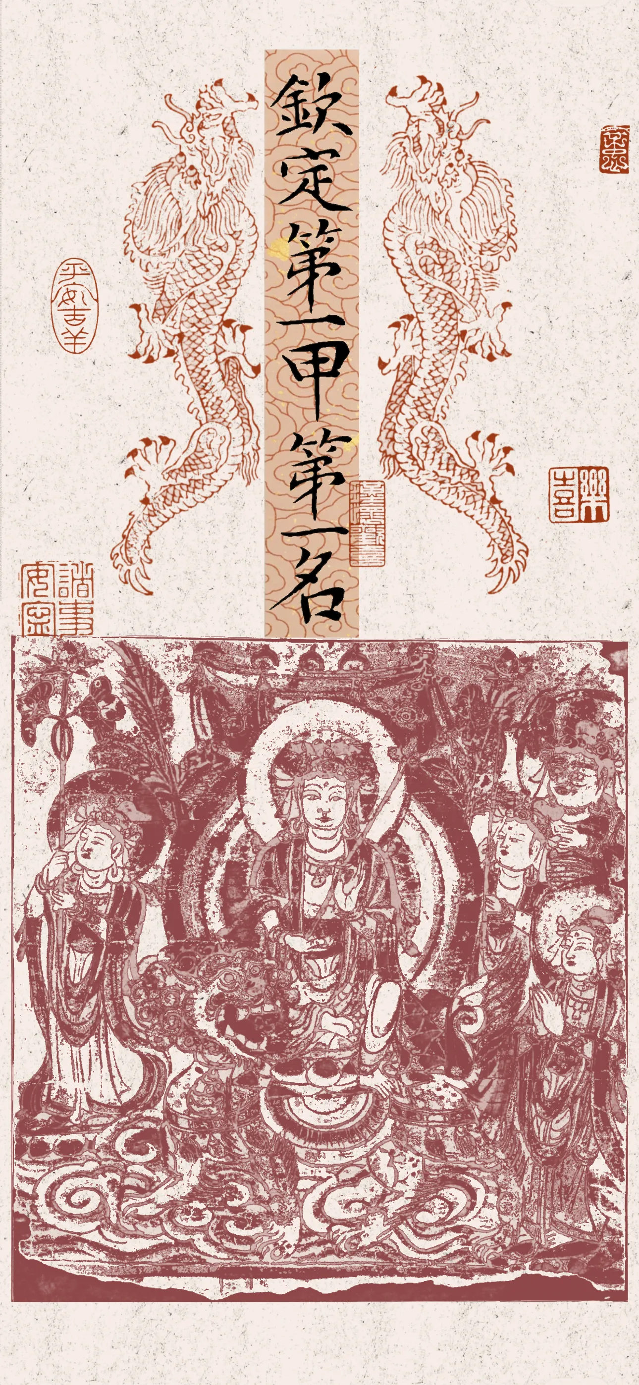 文字情感文字壁纸国风诸神壁纸-竖屏手机屏保