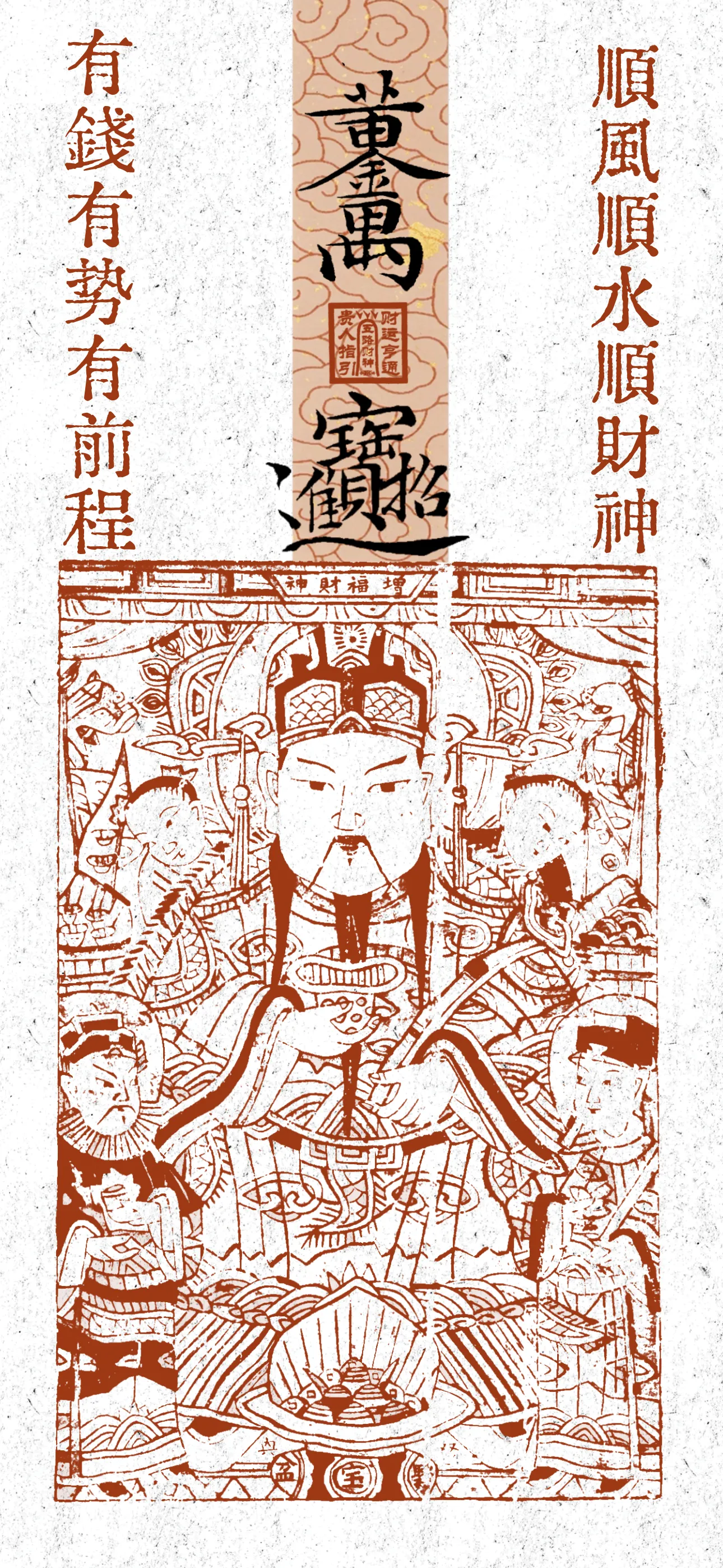 文字情感文字壁纸国风诸神壁纸-竖屏手机屏保