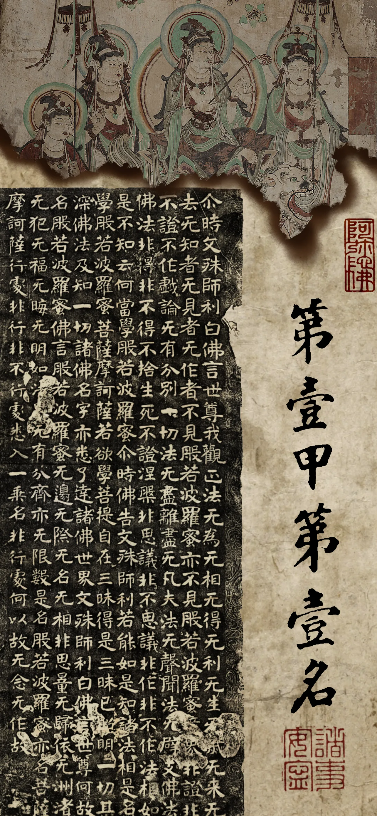 文字情感文字壁纸国风诸神壁纸-竖屏手机屏保