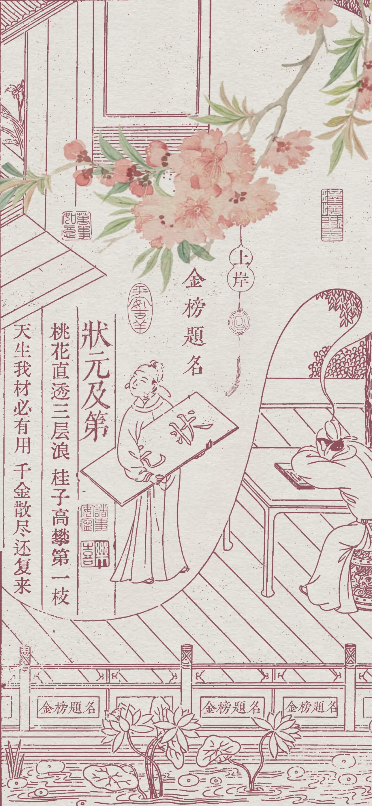 文字情感文字壁纸国风诸神壁纸-竖屏手机屏保
