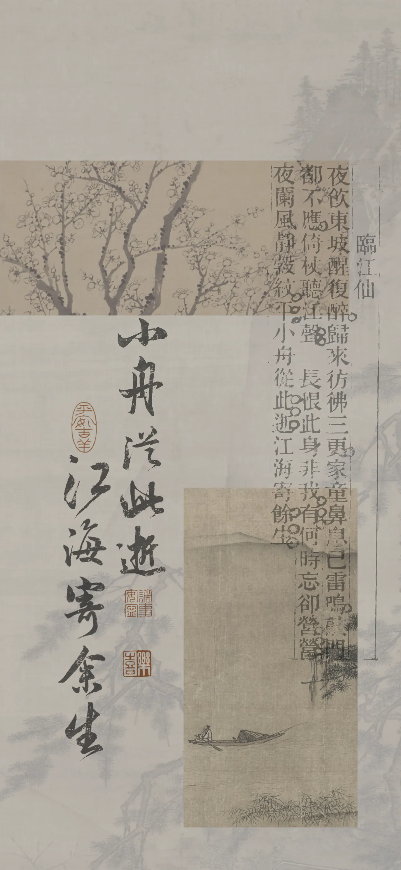 文字情感文字壁纸国风诸神壁纸-竖屏手机屏保