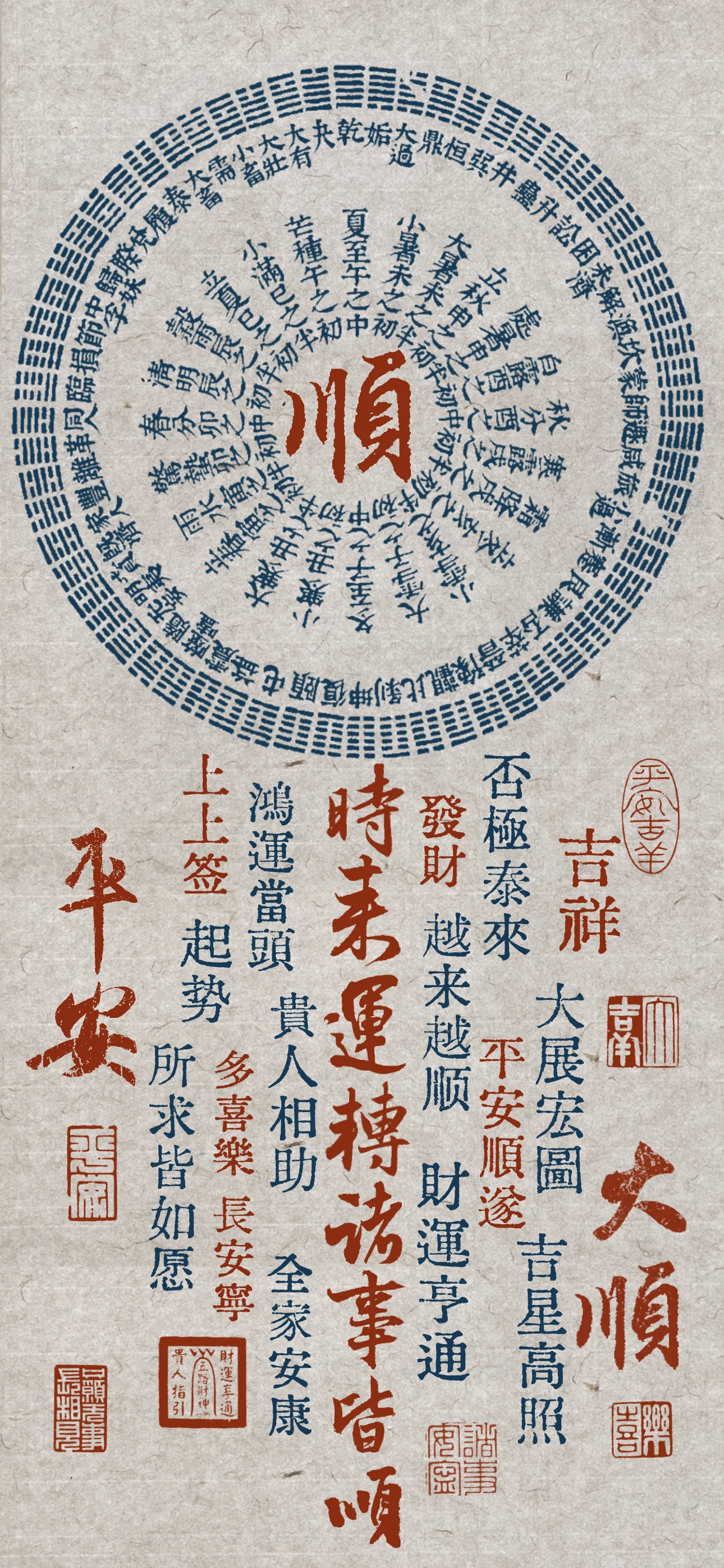 文字情感文字壁纸国风诸神壁纸-竖屏手机屏保