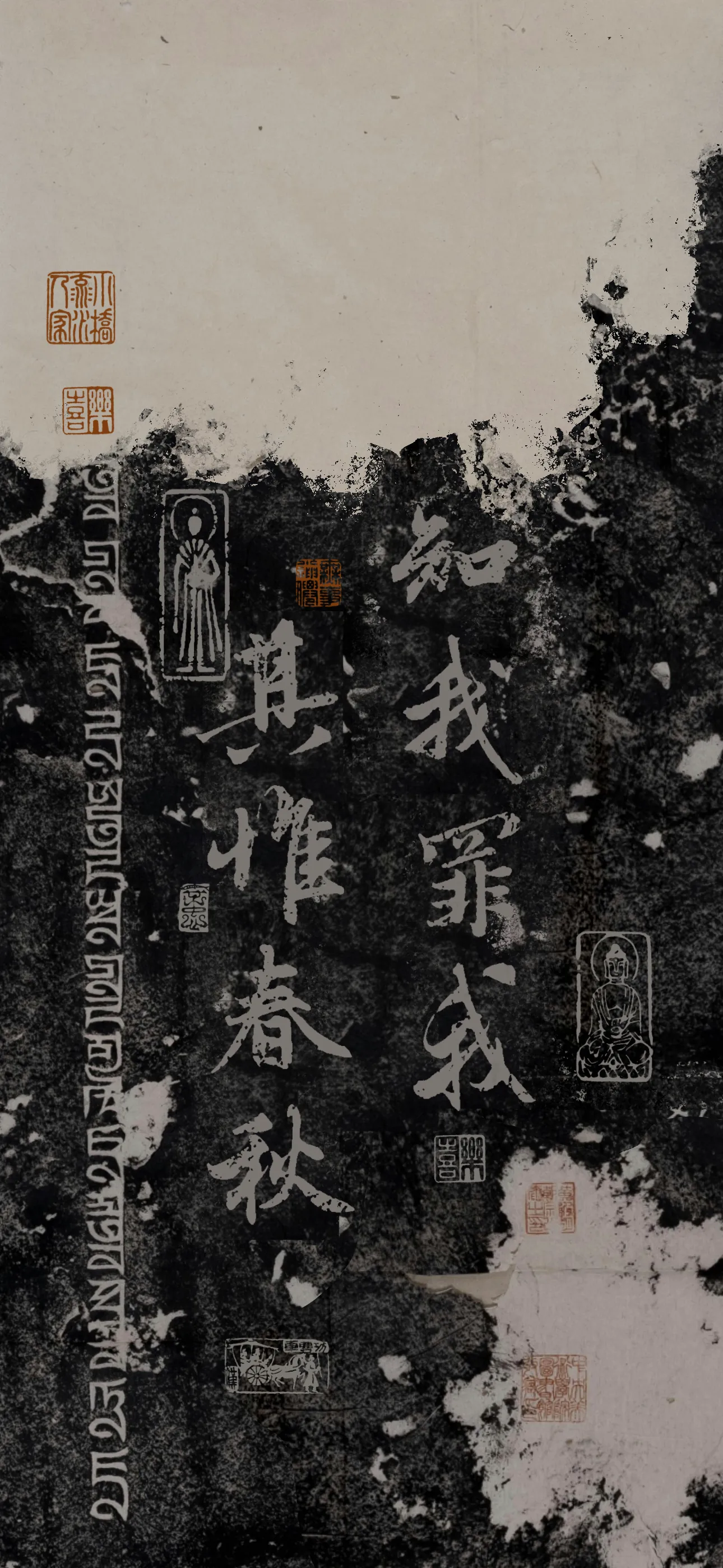 文字情感文字壁纸国风诸神壁纸-竖屏手机屏保