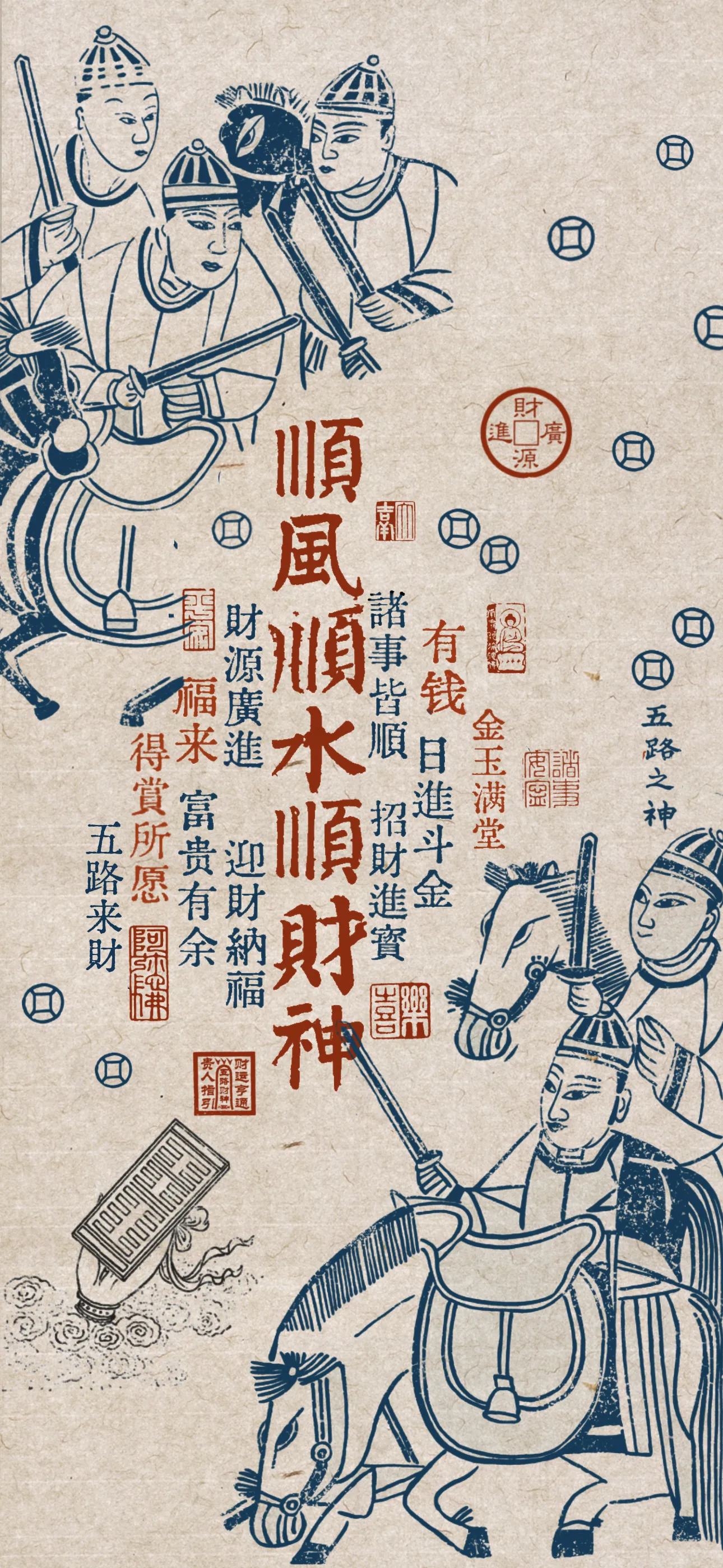 文字情感文字壁纸国风诸神壁纸-竖屏手机屏保