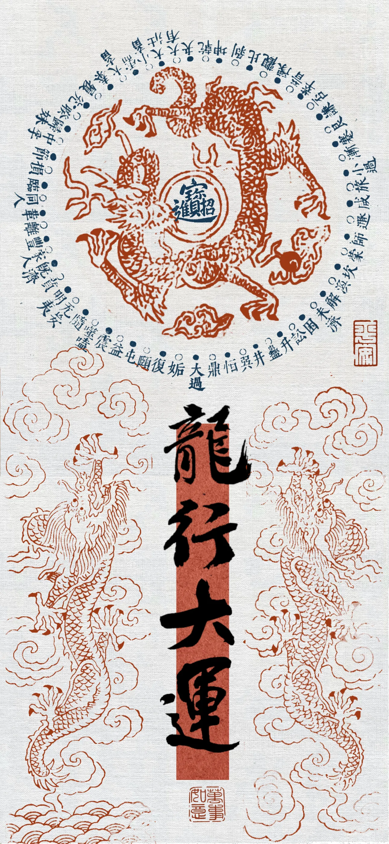 文字情感文字壁纸国风诸神壁纸-竖屏手机屏保