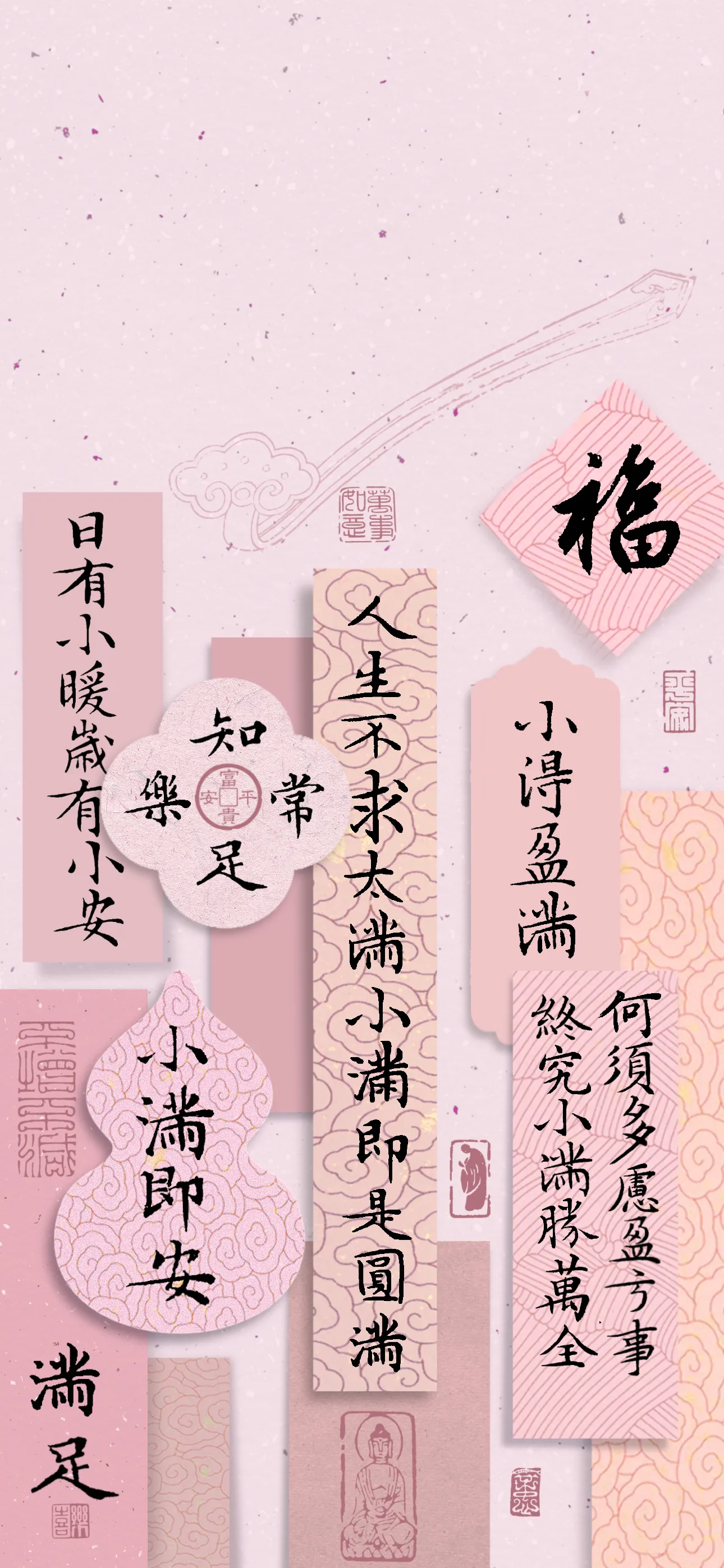 文字情感文字壁纸国风诸神壁纸-竖屏手机屏保