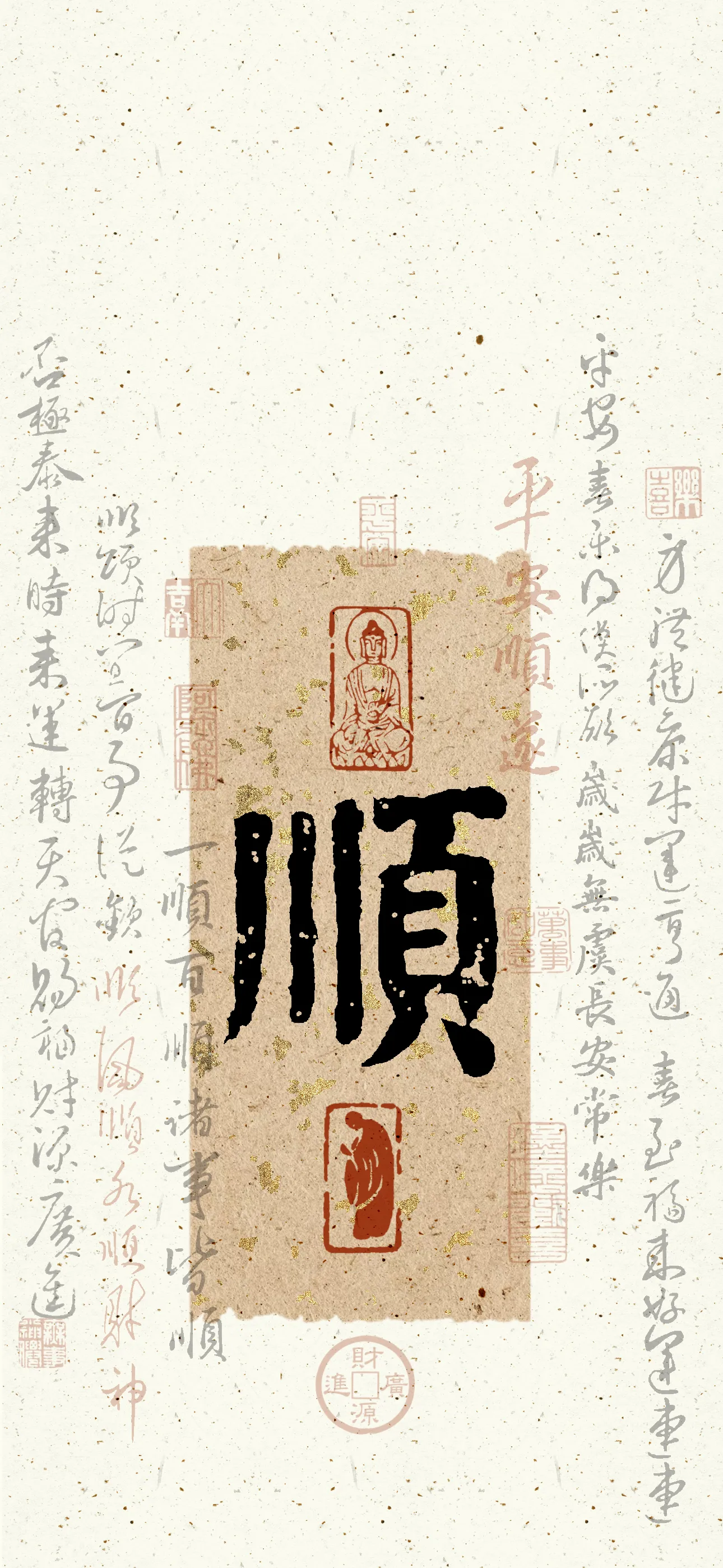 文字情感文字壁纸国风诸神壁纸-竖屏手机屏保