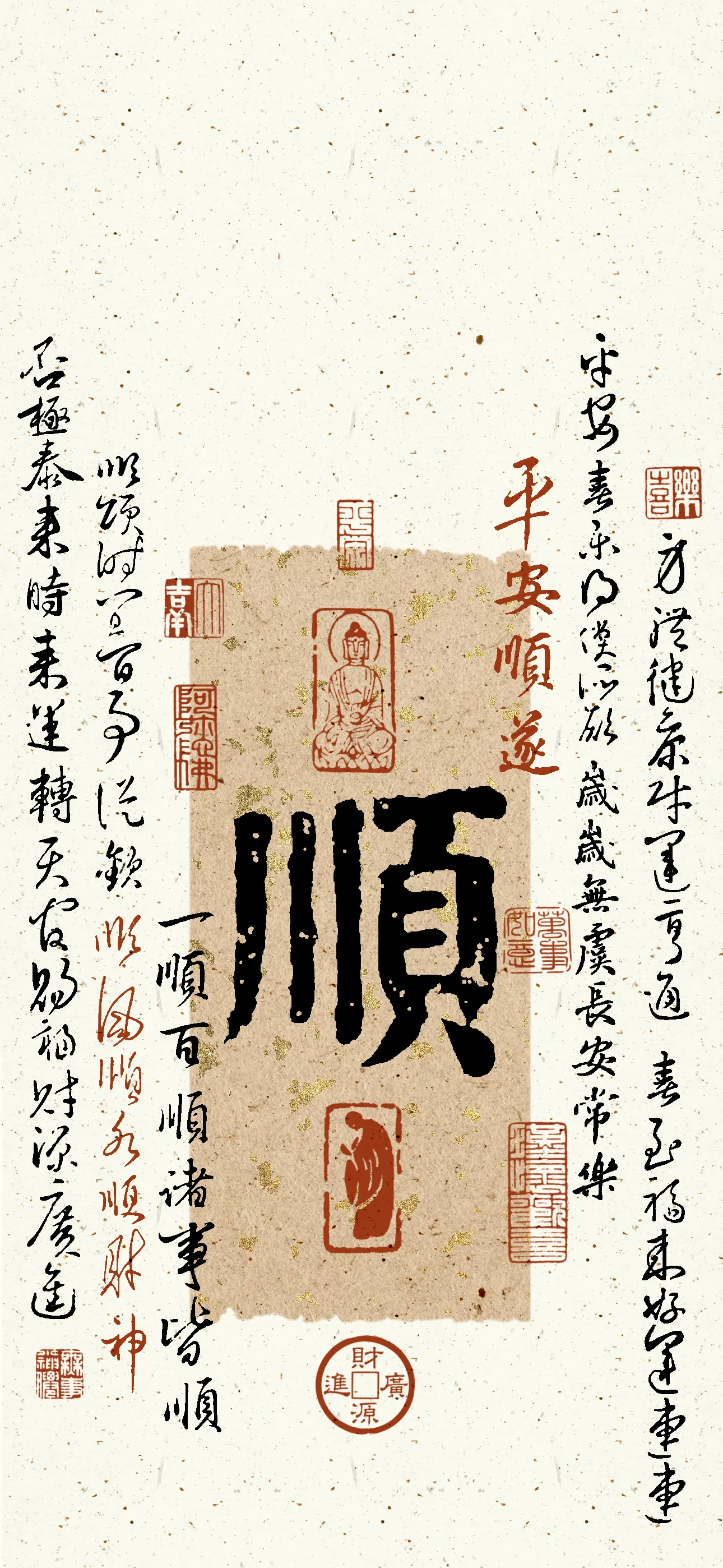文字情感文字壁纸国风诸神壁纸-竖屏手机屏保