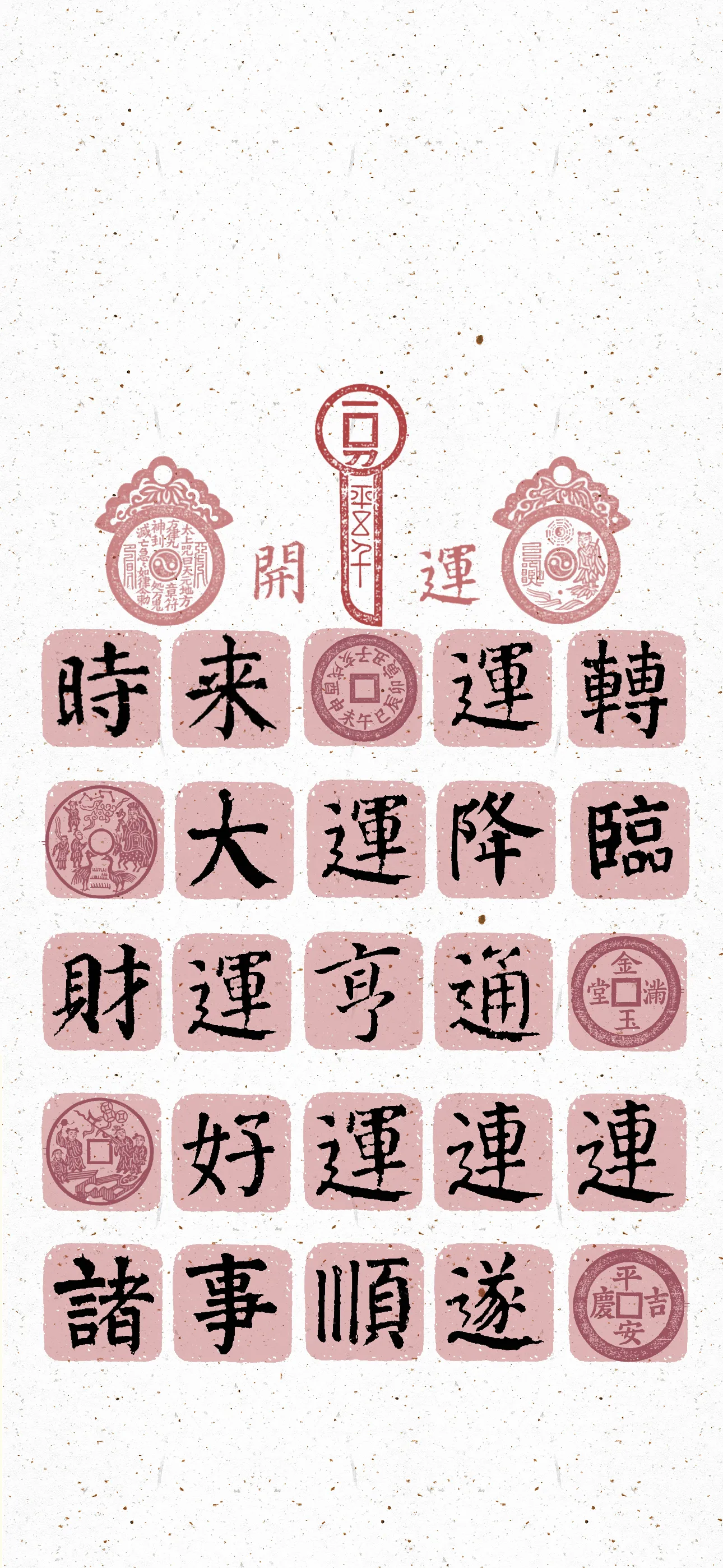 文字情感文字壁纸国风诸神壁纸-竖屏手机屏保