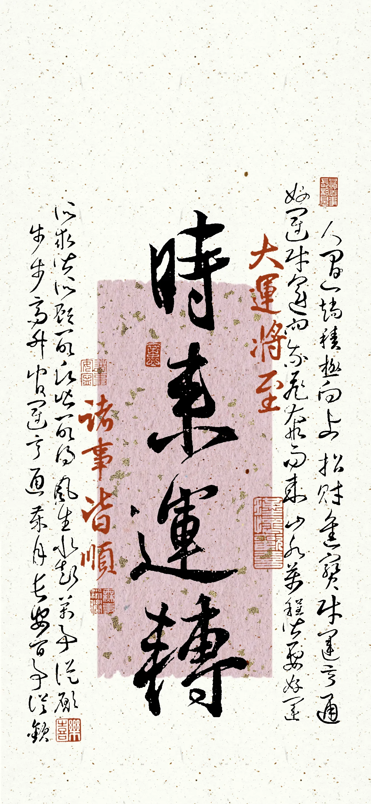 文字情感文字壁纸国风诸神壁纸-竖屏手机屏保