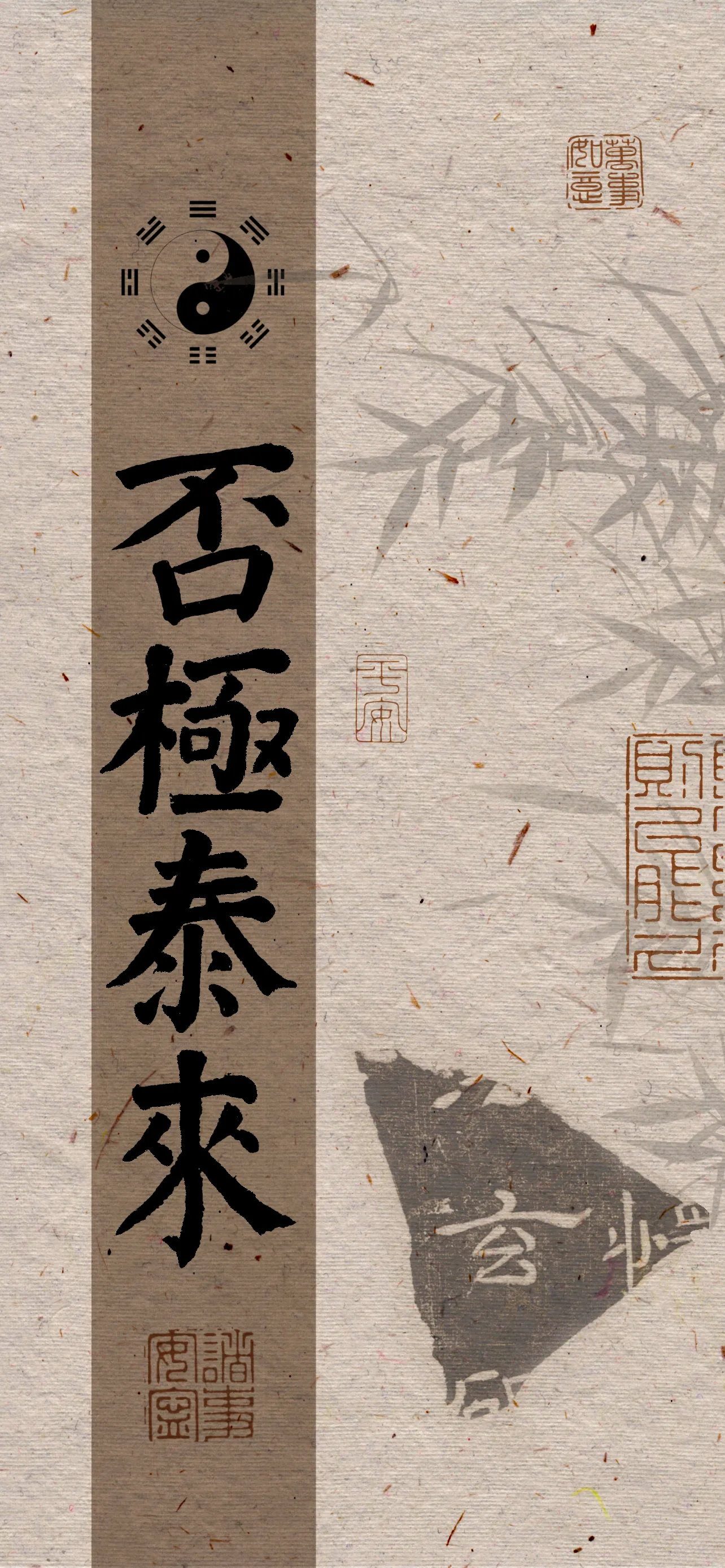 文字情感文字壁纸国风诸神壁纸-竖屏手机屏保