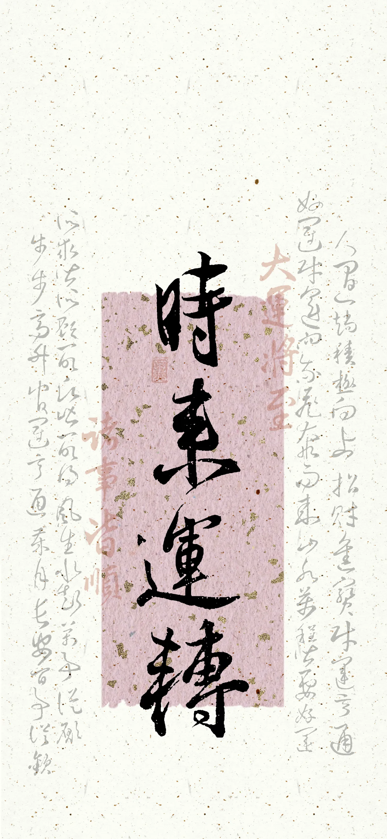 文字情感文字壁纸国风诸神壁纸-竖屏手机屏保