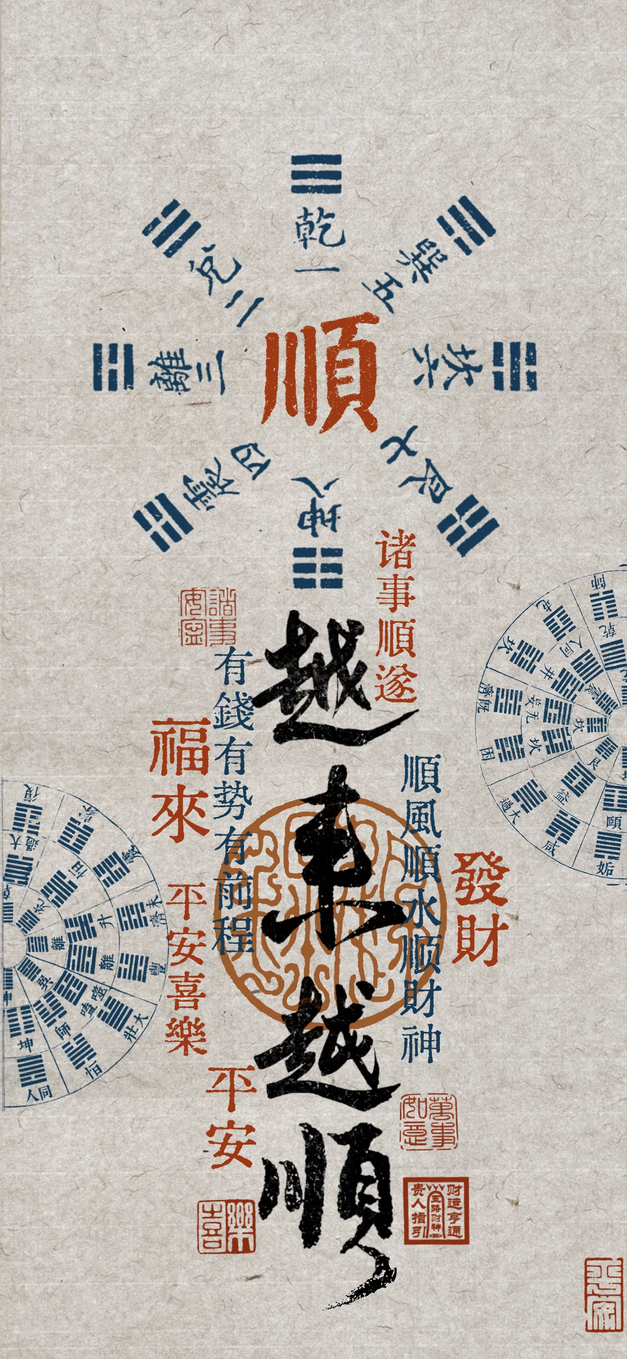 文字情感文字壁纸国风诸神壁纸-竖屏手机屏保