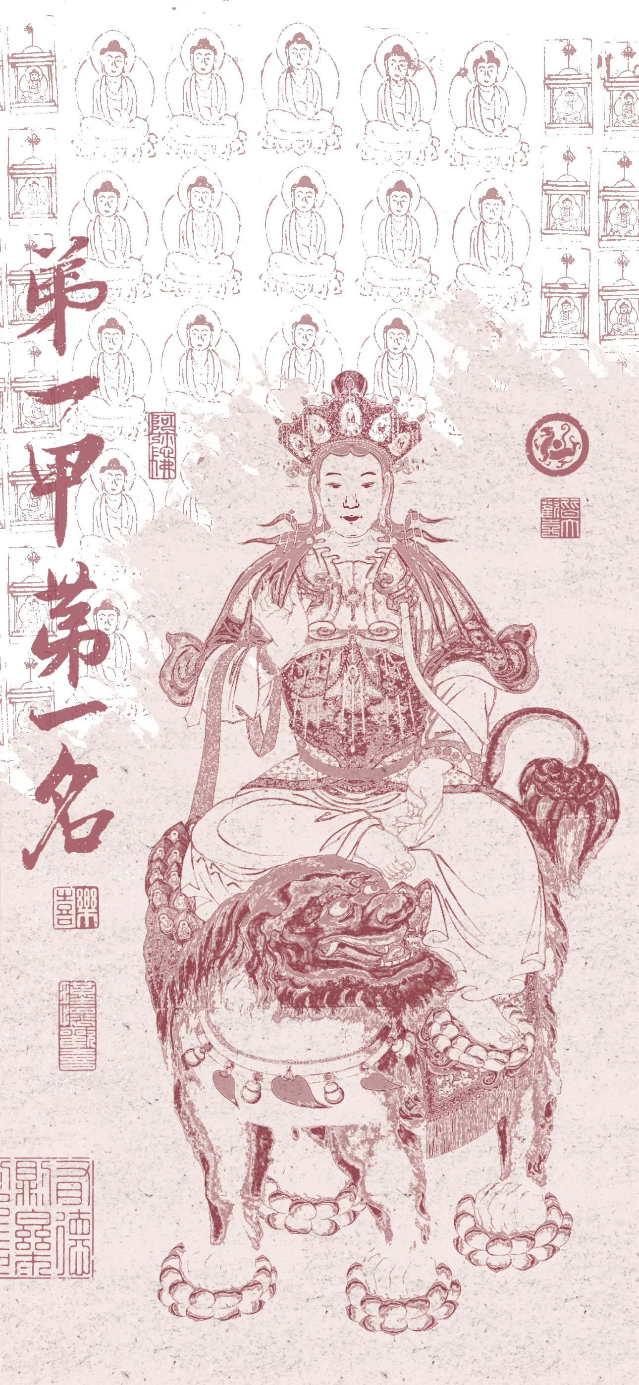 文字情感文字壁纸国风诸神壁纸-竖屏手机屏保