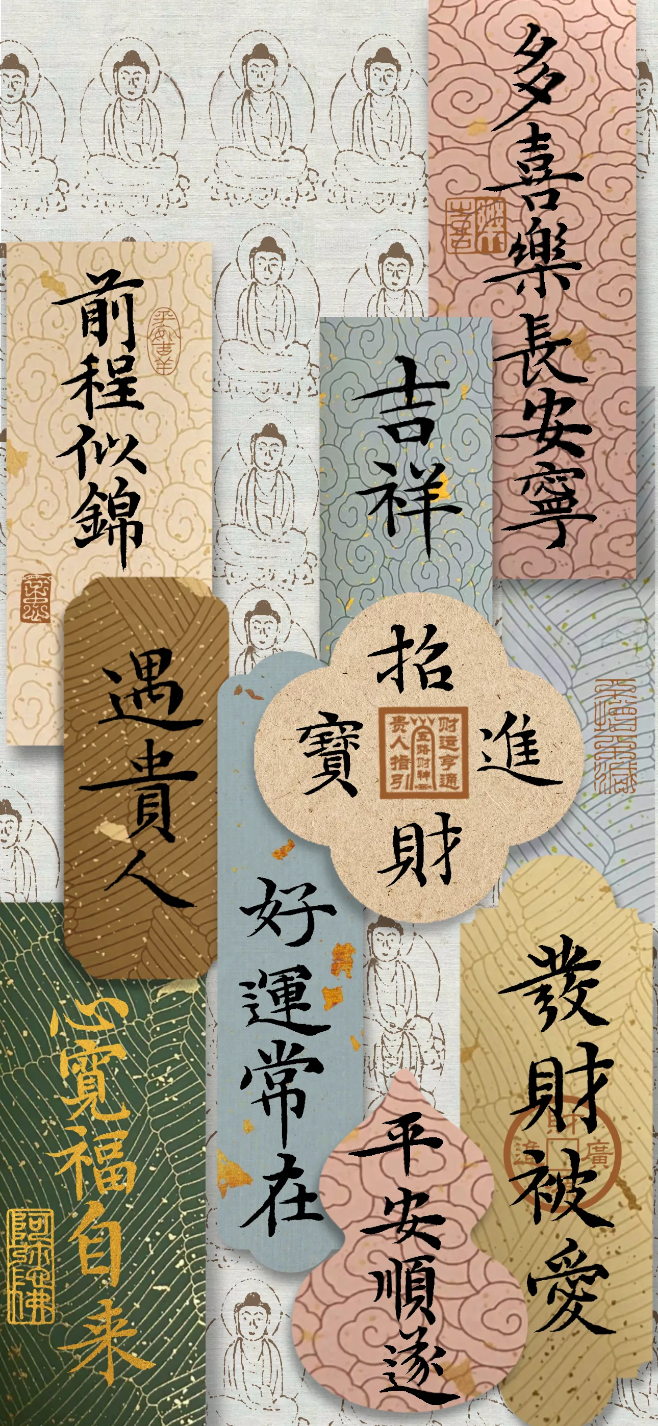 文字情感文字壁纸国风诸神壁纸-竖屏手机屏保