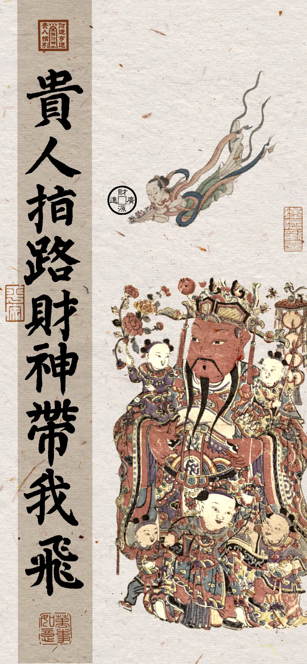 文字情感文字壁纸国风诸神壁纸-竖屏手机屏保