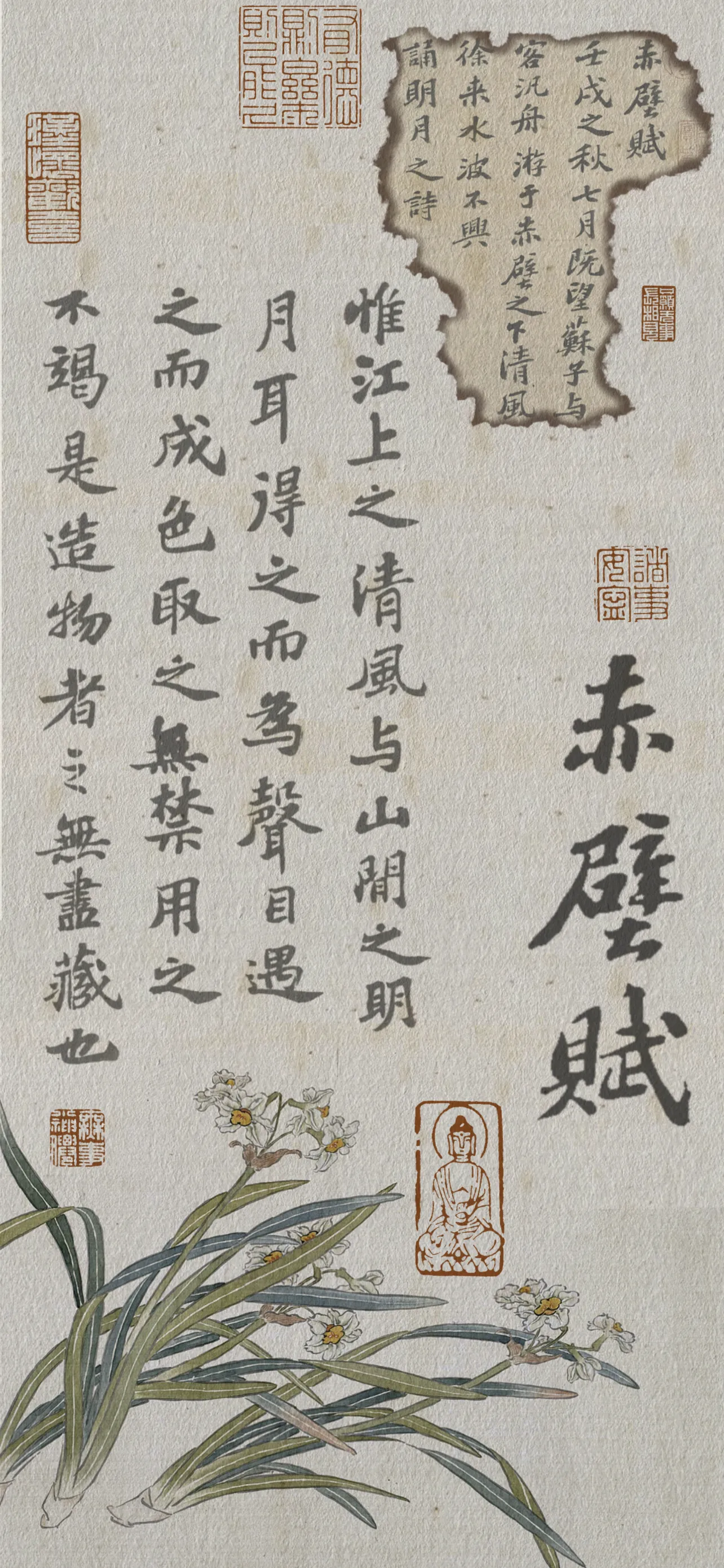 文字情感文字壁纸国风诸神壁纸-竖屏手机屏保