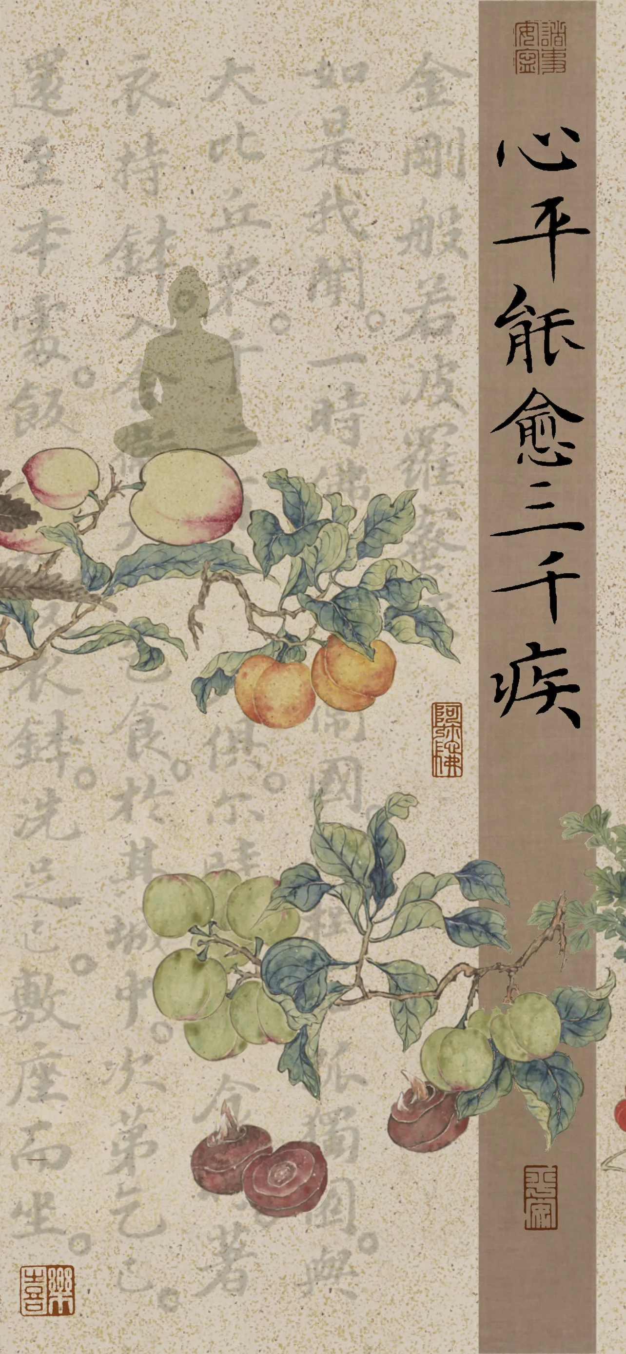 文字情感文字壁纸国风诸神壁纸-竖屏手机屏保