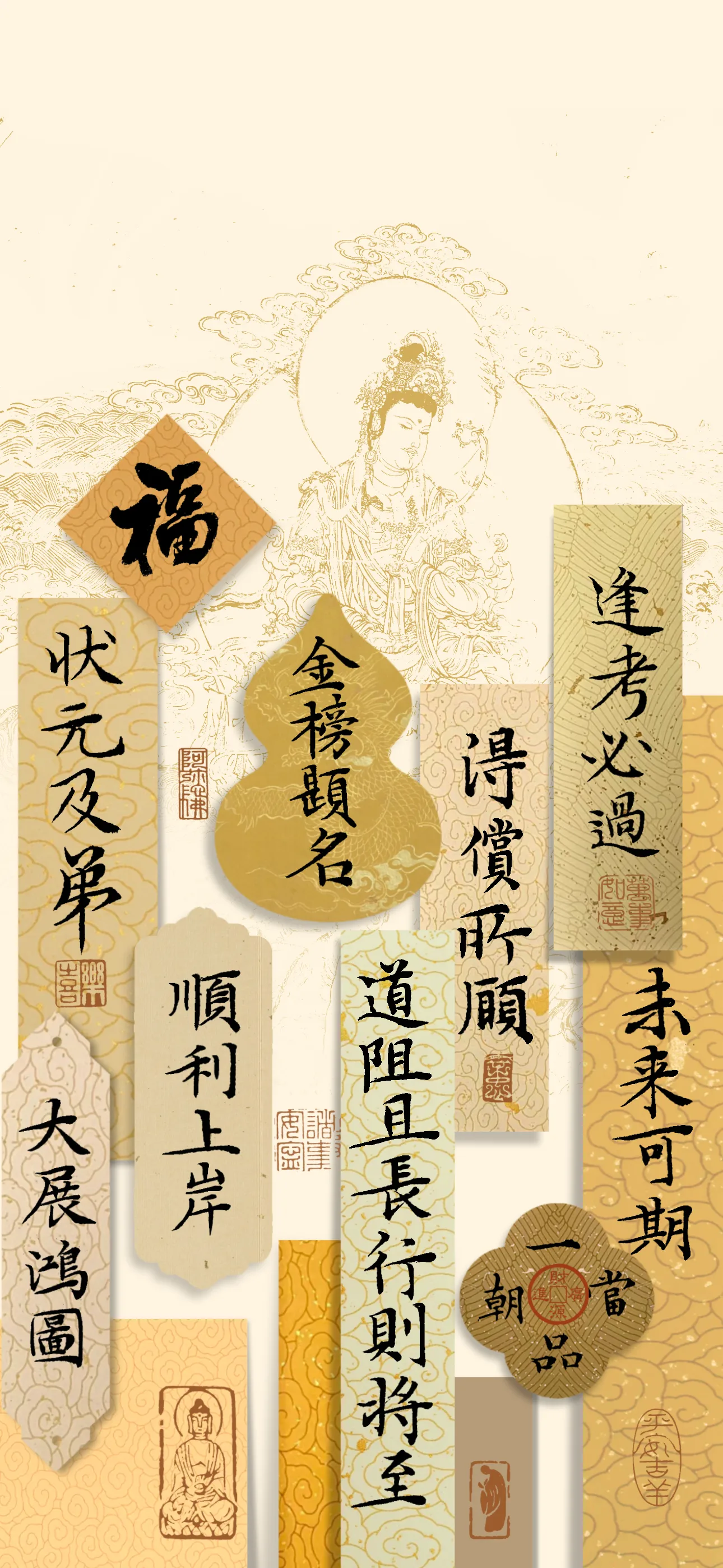 文字情感文字壁纸国风诸神壁纸-竖屏手机屏保