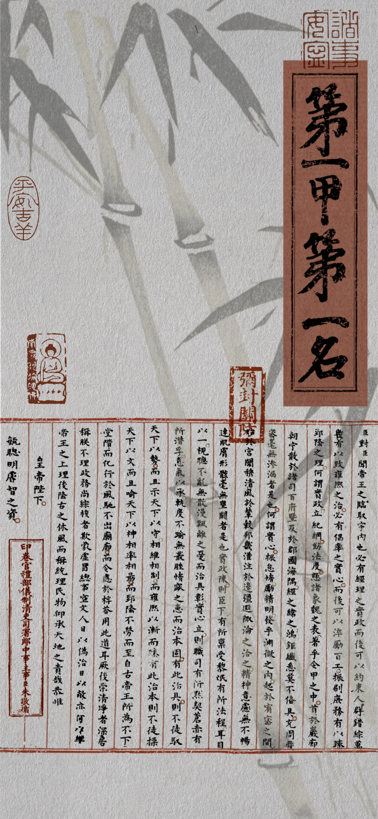 文字情感文字壁纸国风诸神壁纸-竖屏手机屏保