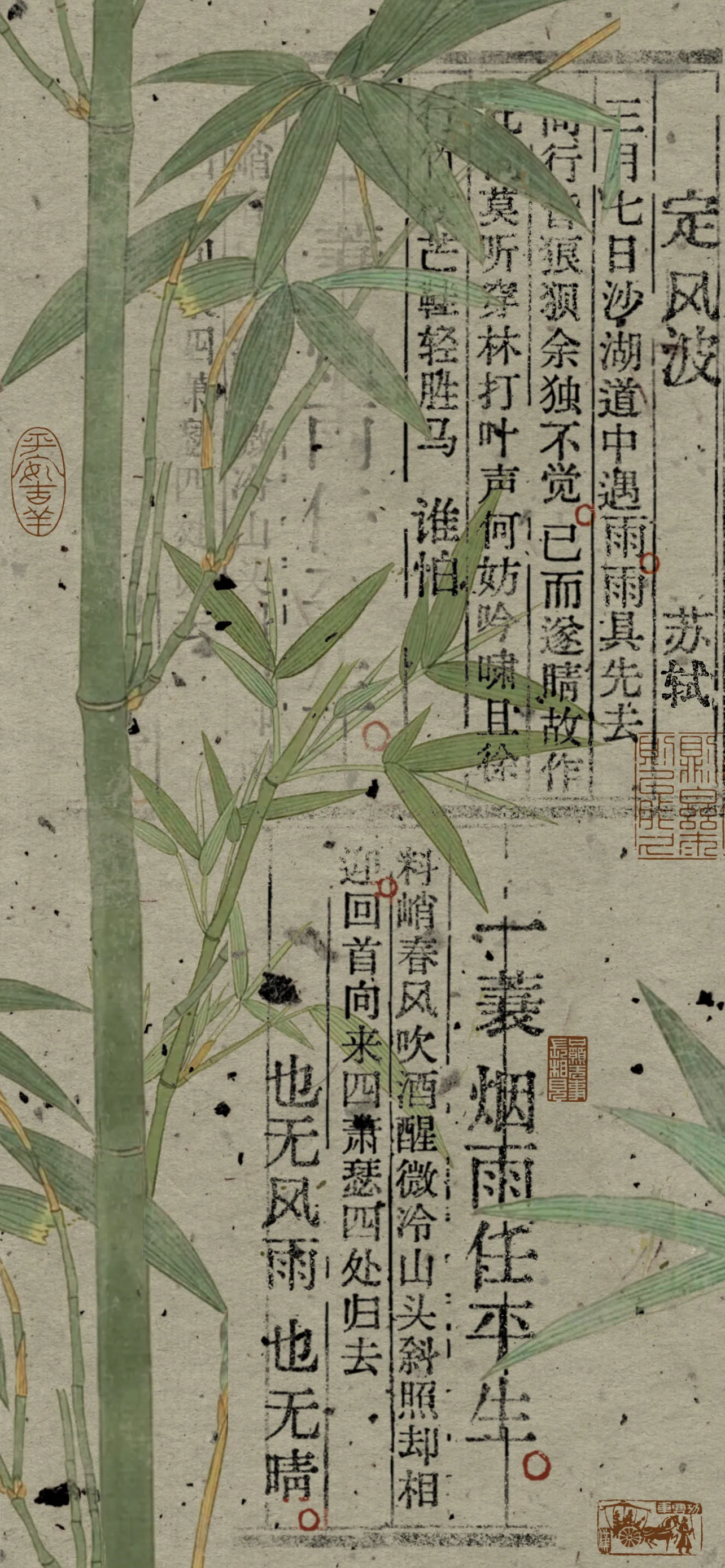 文字情感文字壁纸国风诸神壁纸-竖屏手机屏保